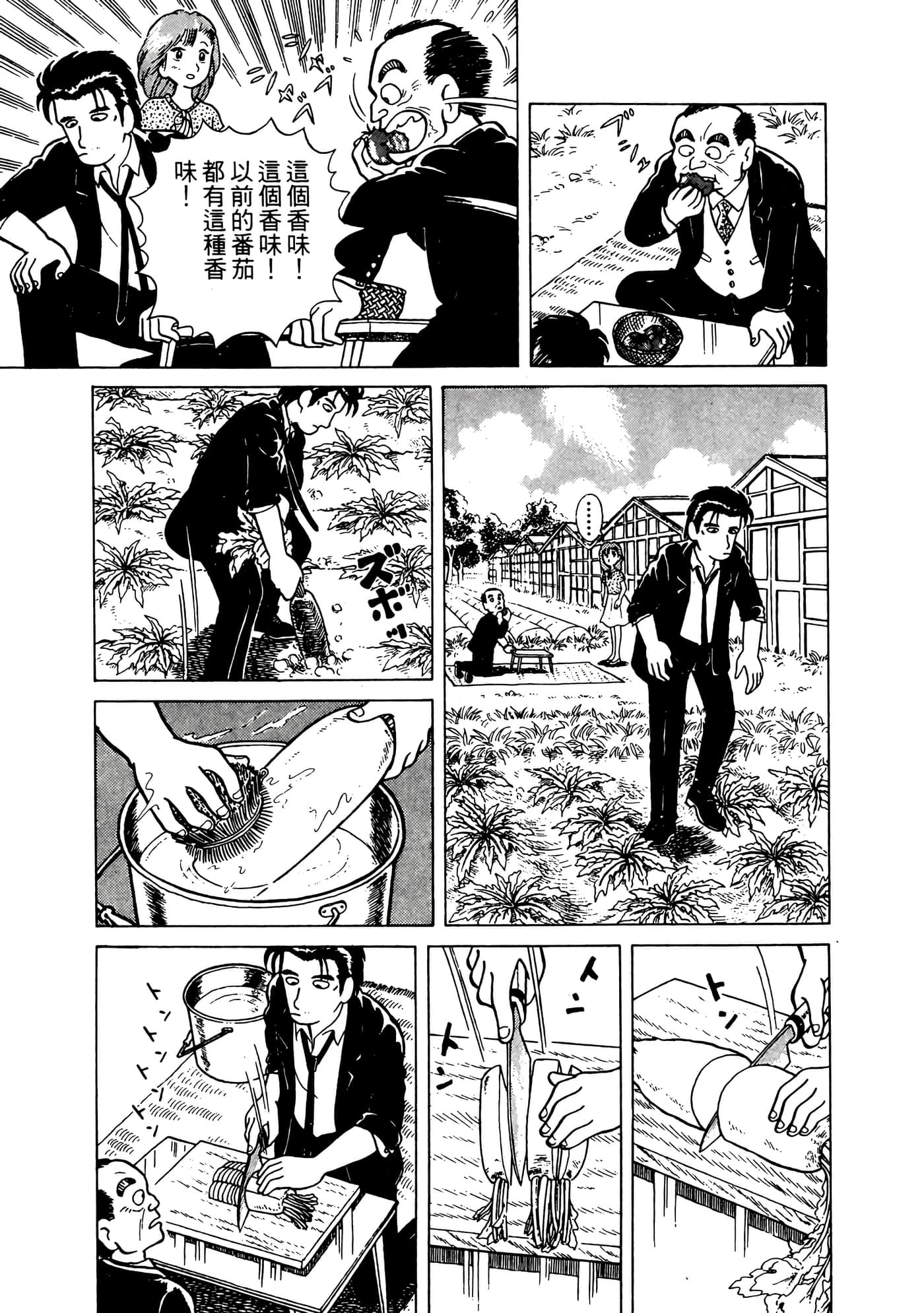 Page 198