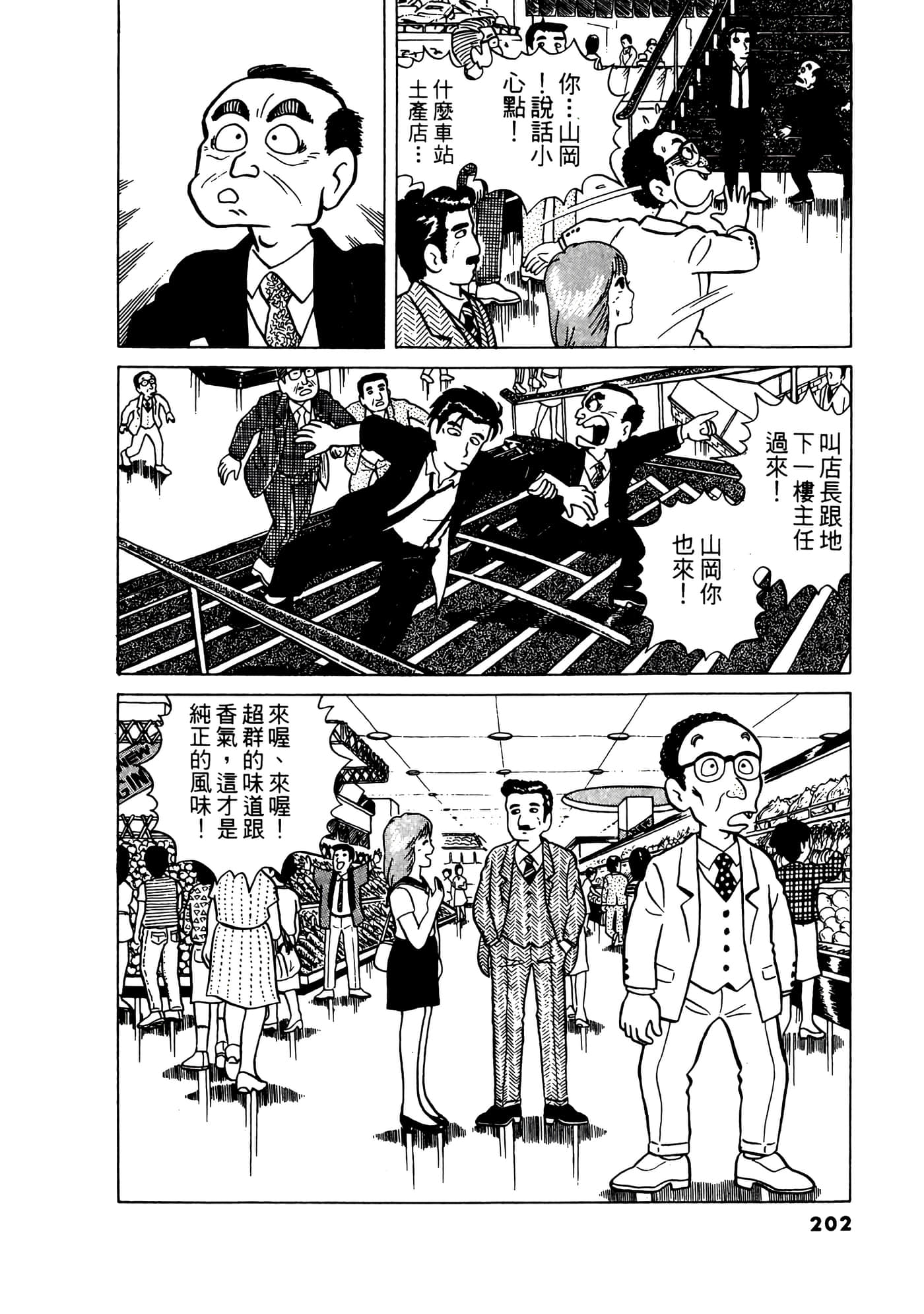 Page 203