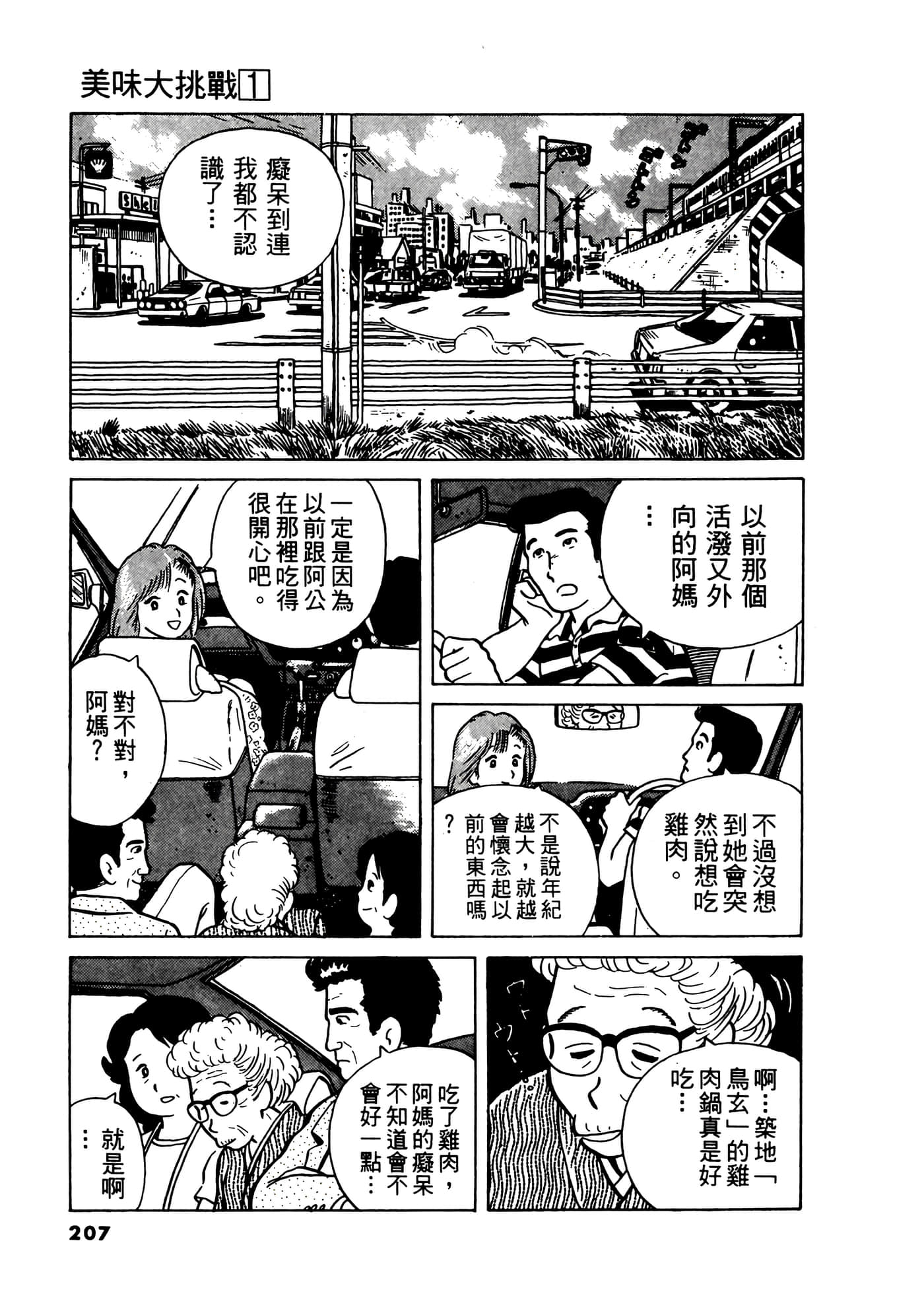 Page 208