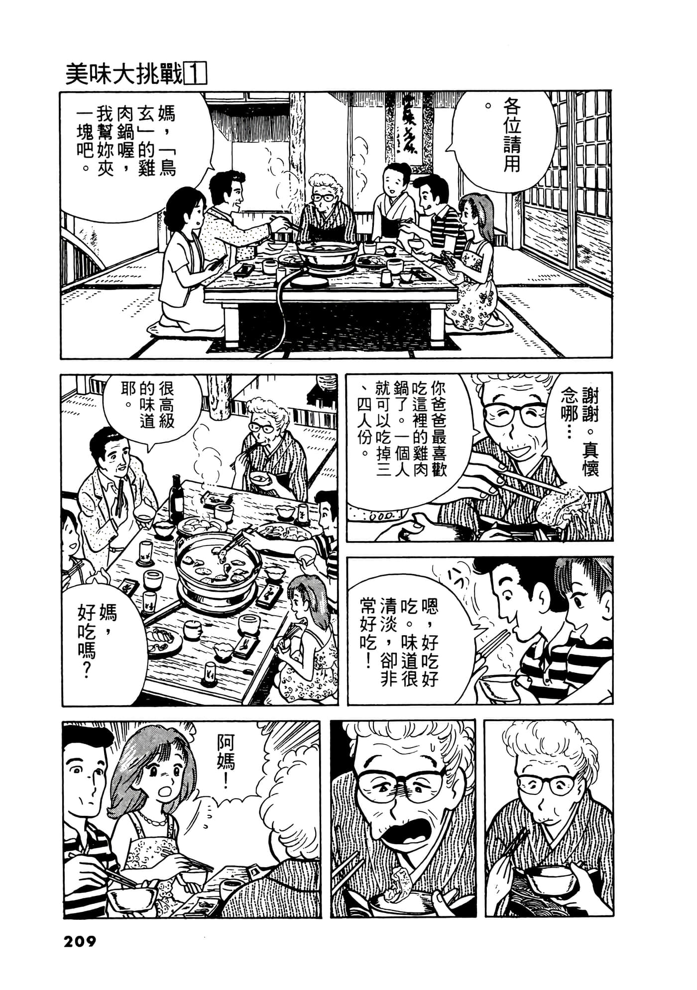 Page 210
