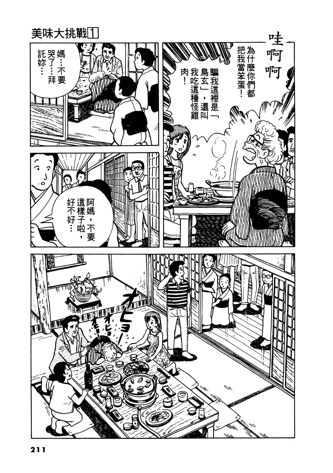Page 212