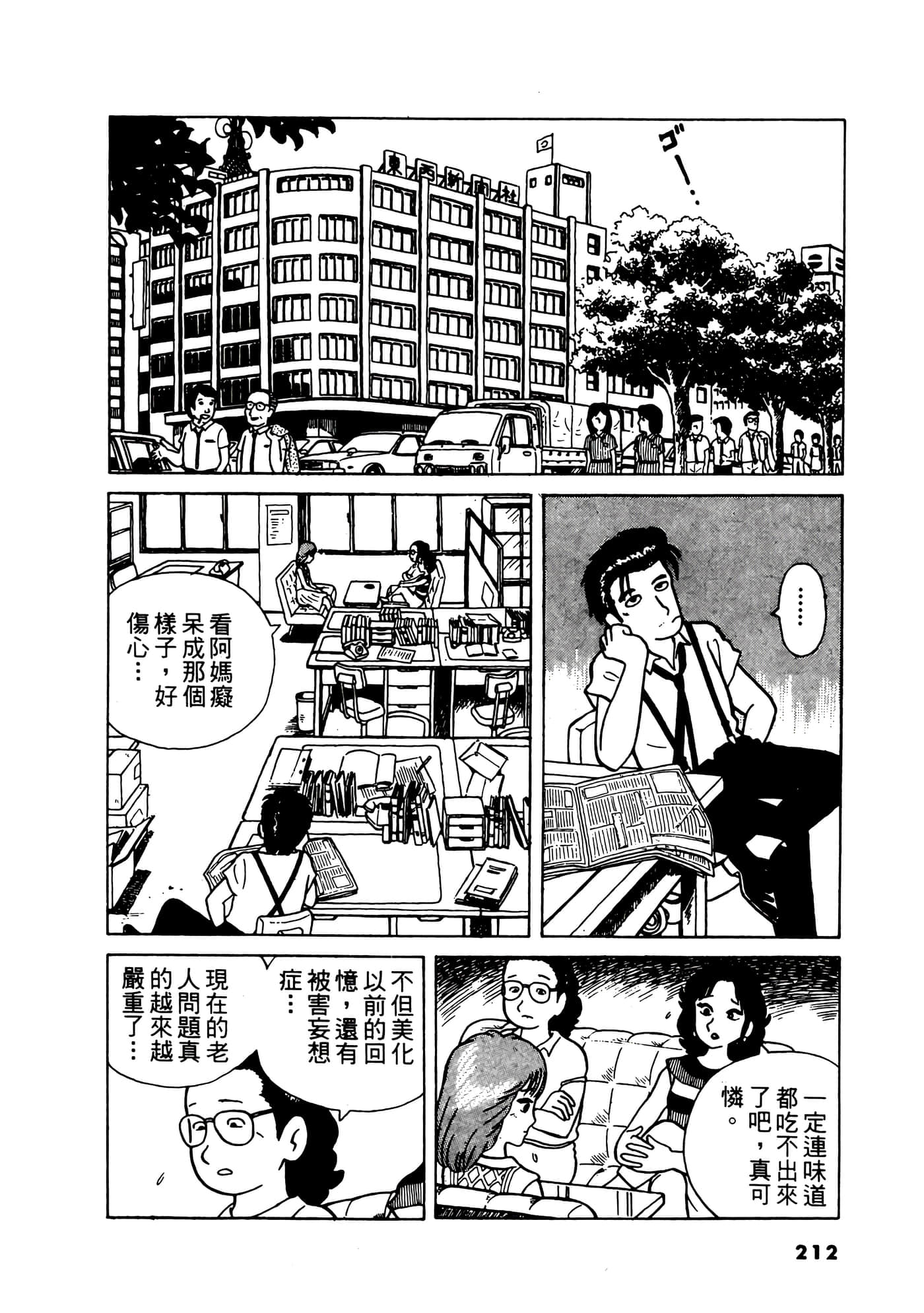 Page 213