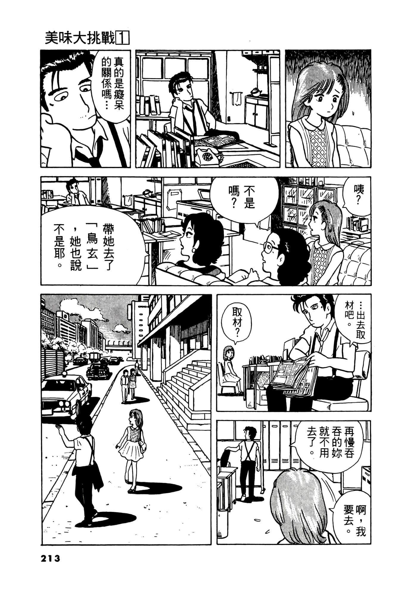 Page 214