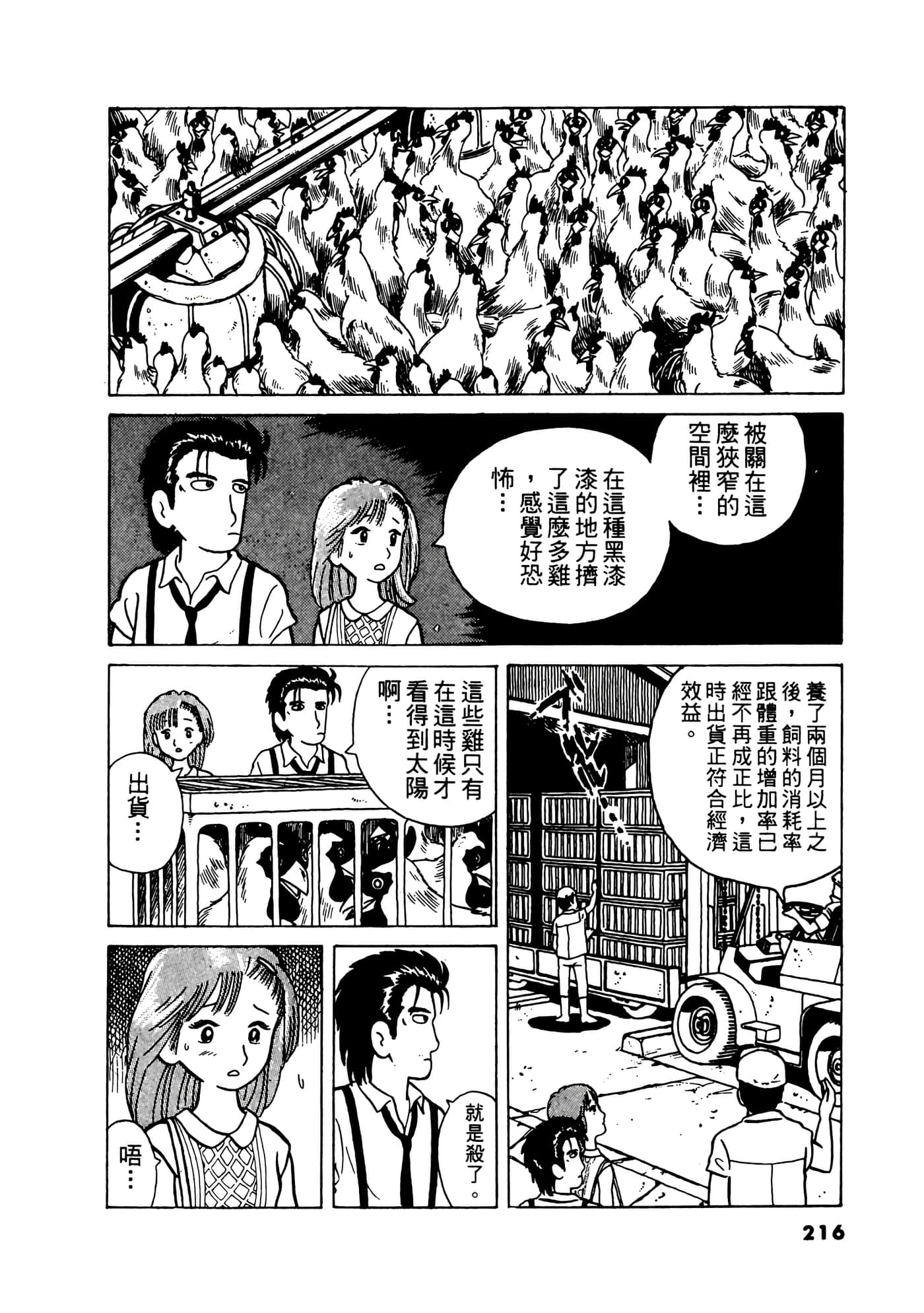 Page 217