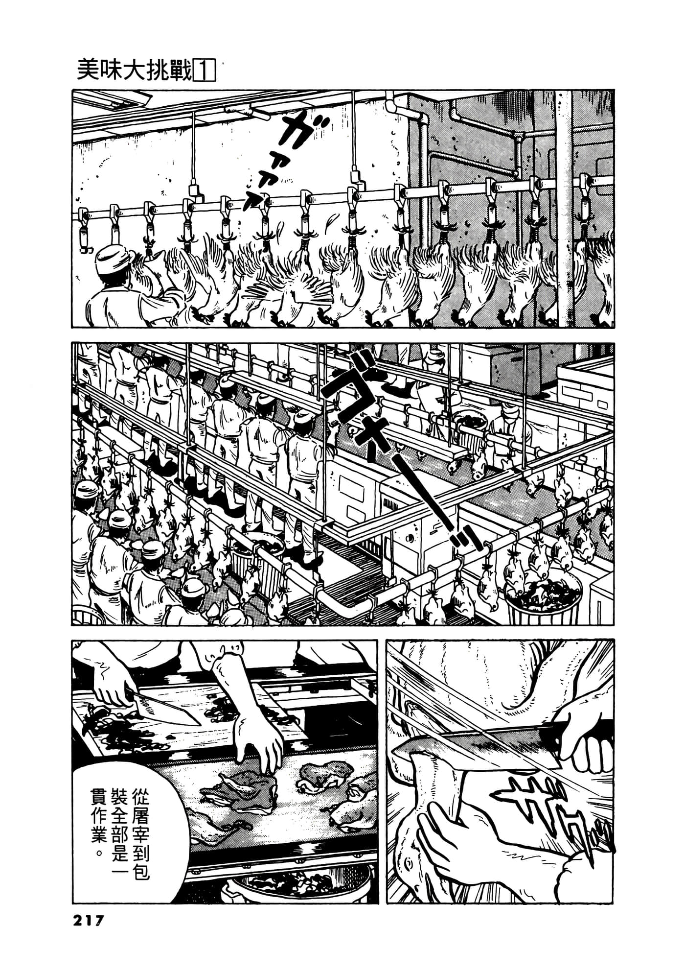 Page 218