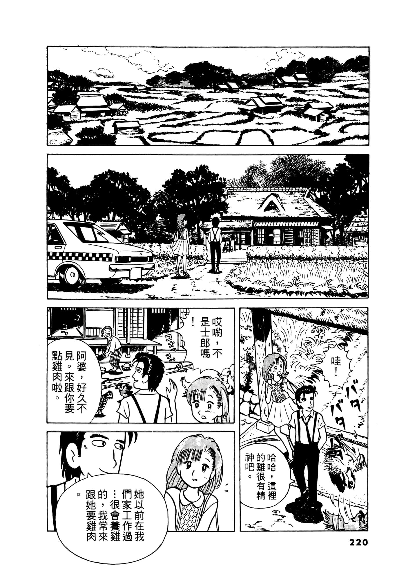 Page 221