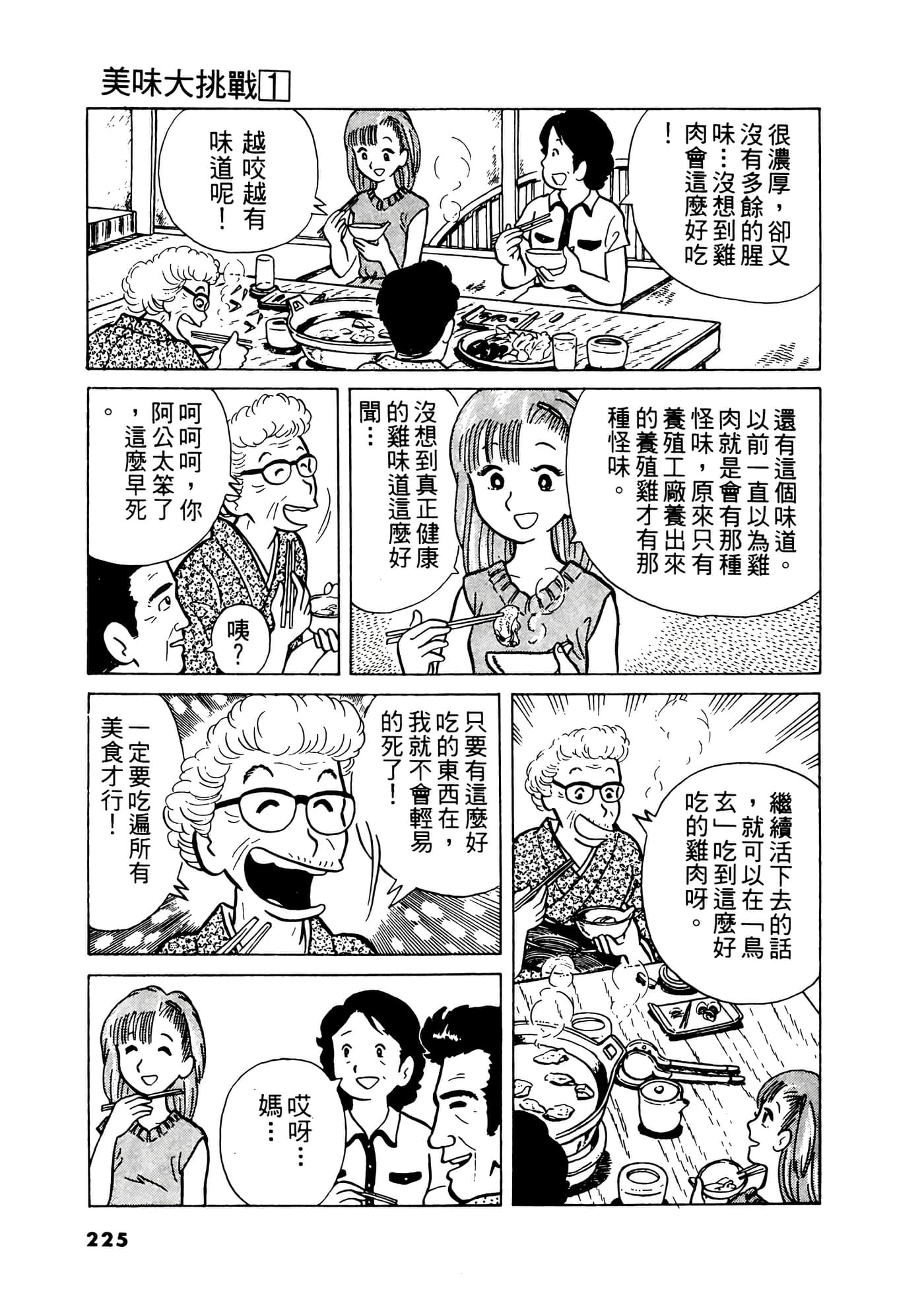 Page 226