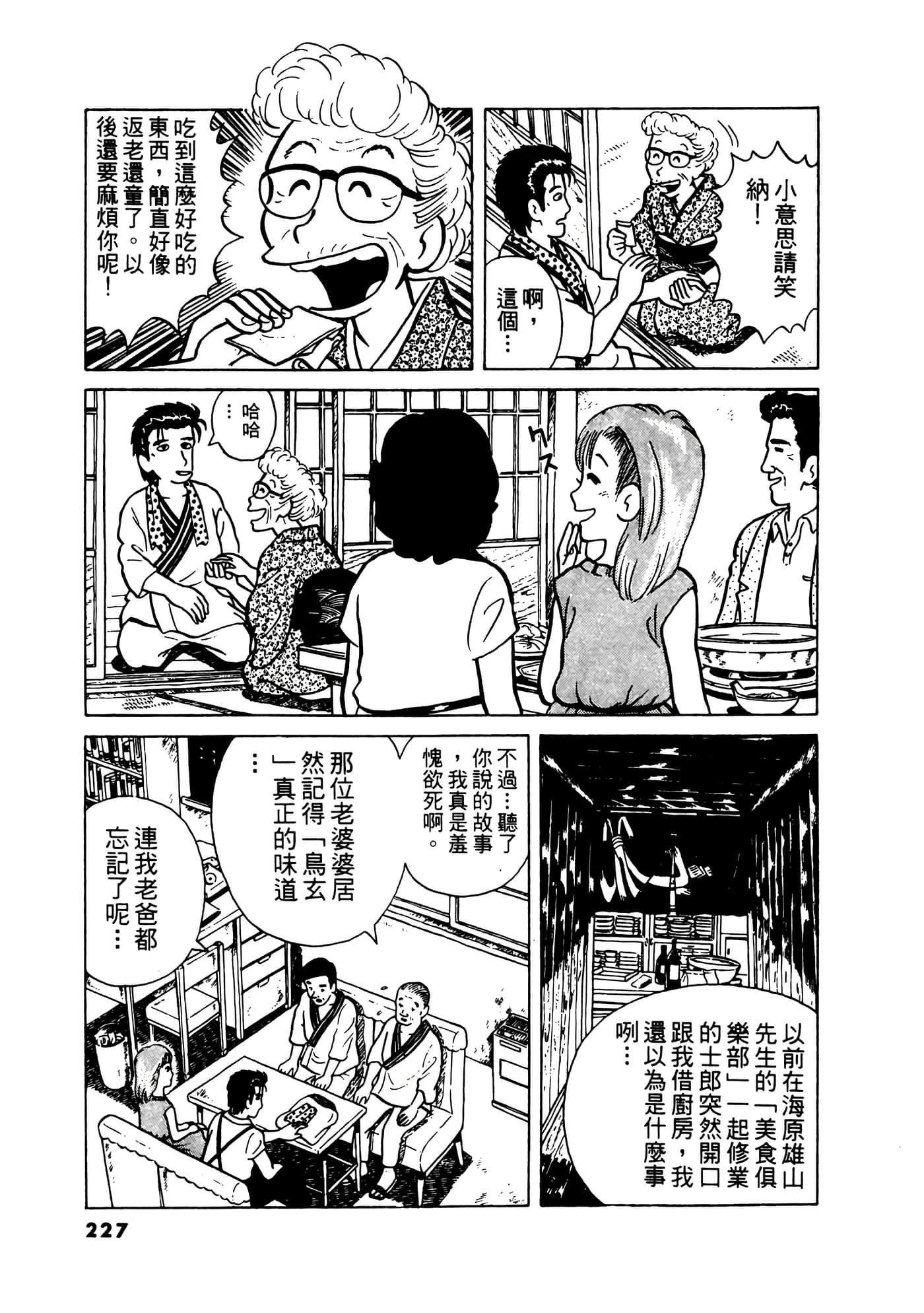 Page 228
