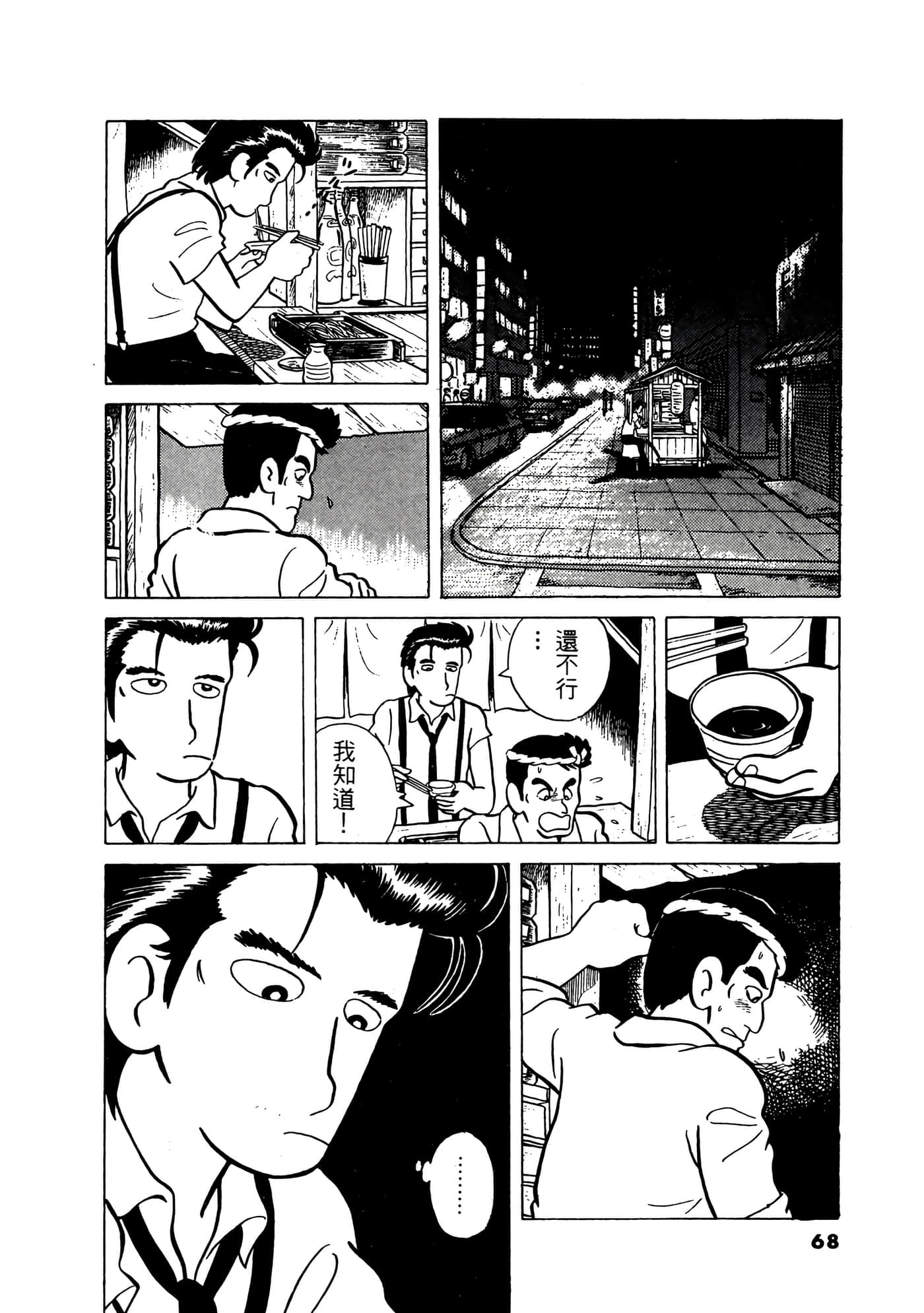 Page 69