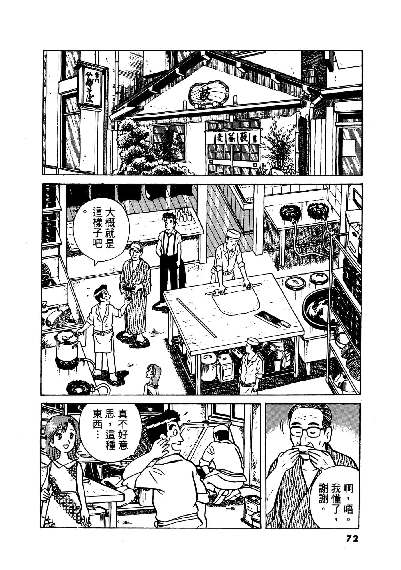 Page 73