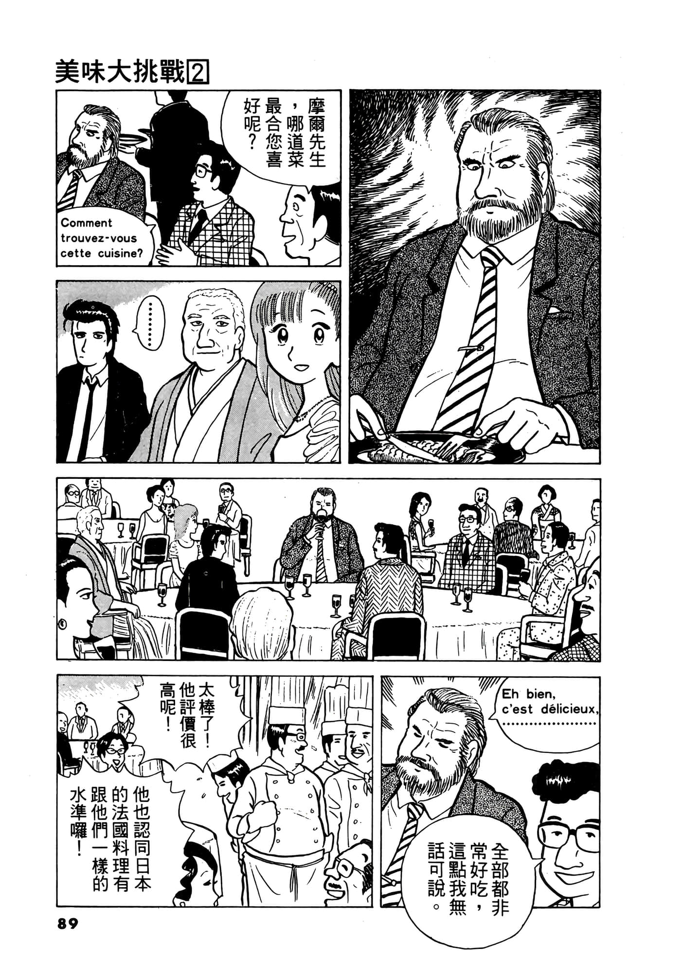 Page 90