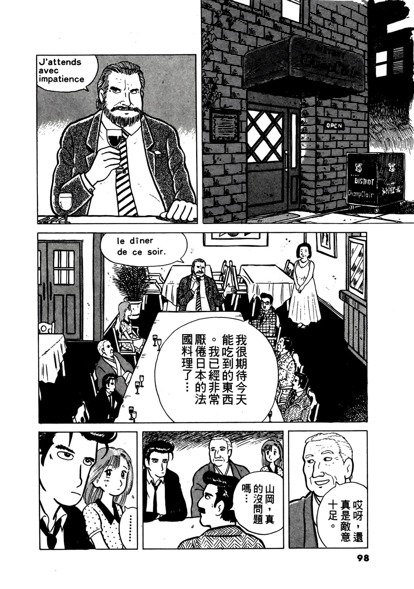 Page 99