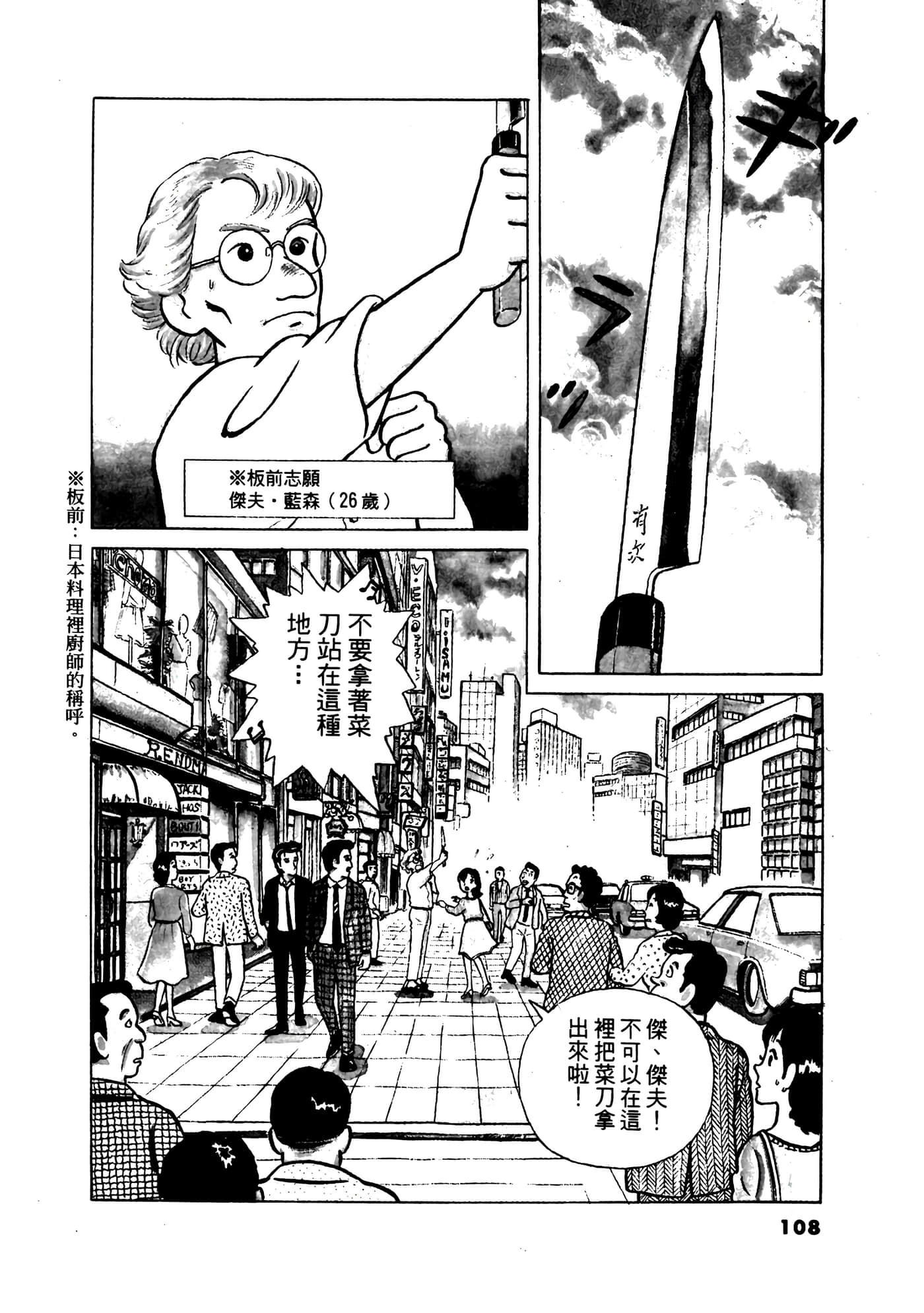 Page 109