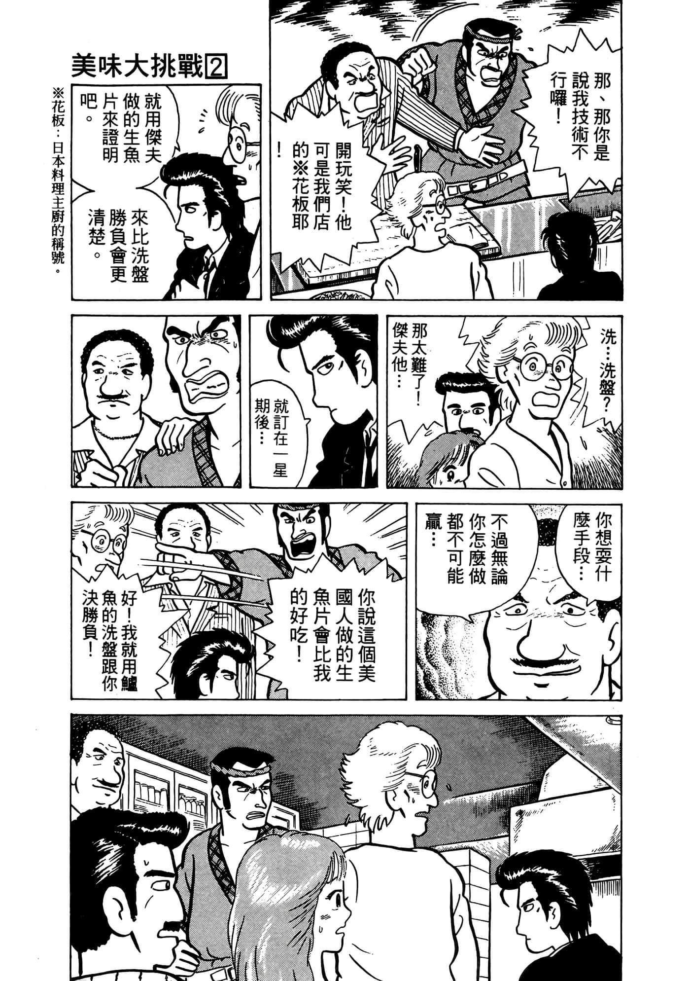 Page 118
