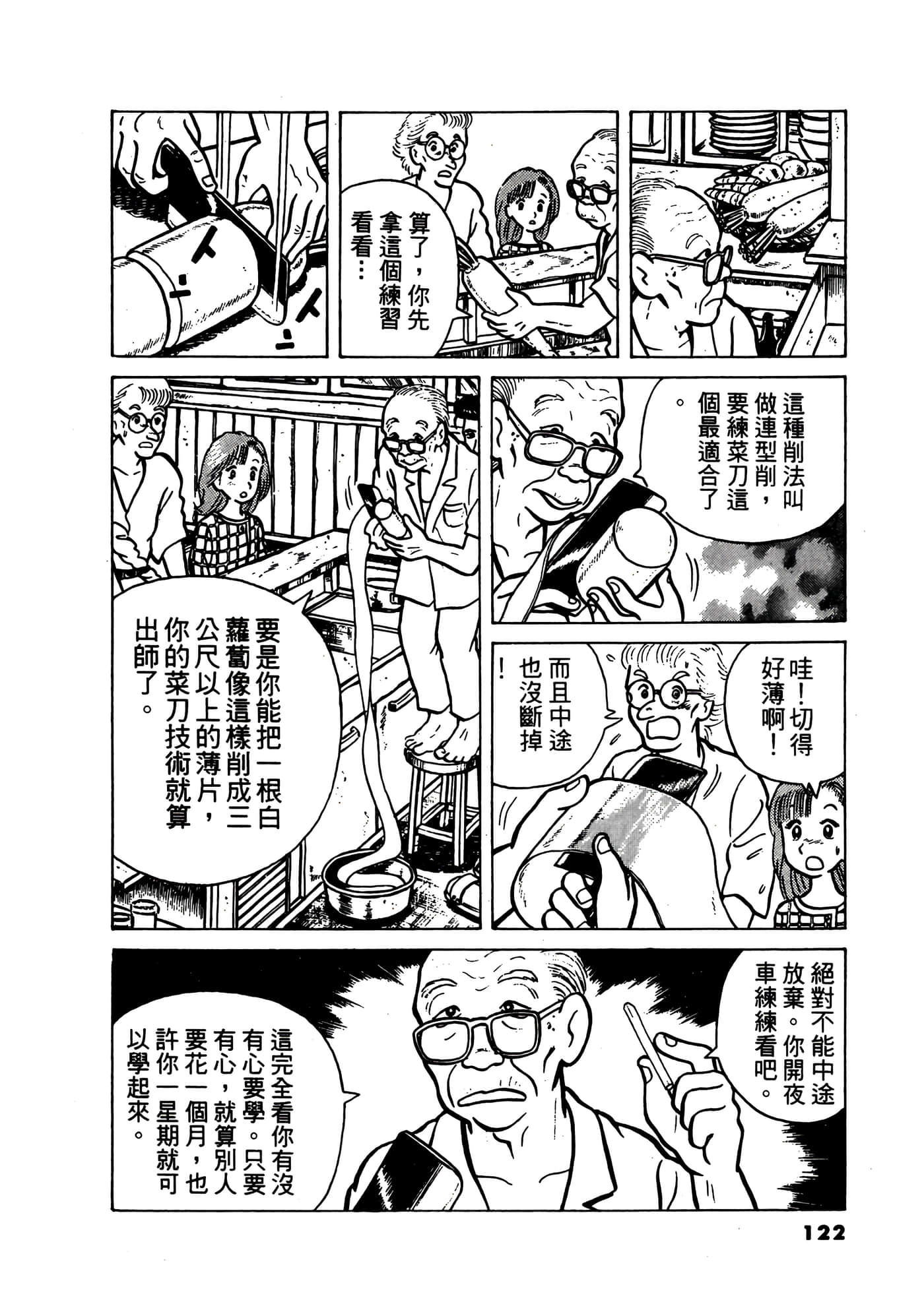Page 123