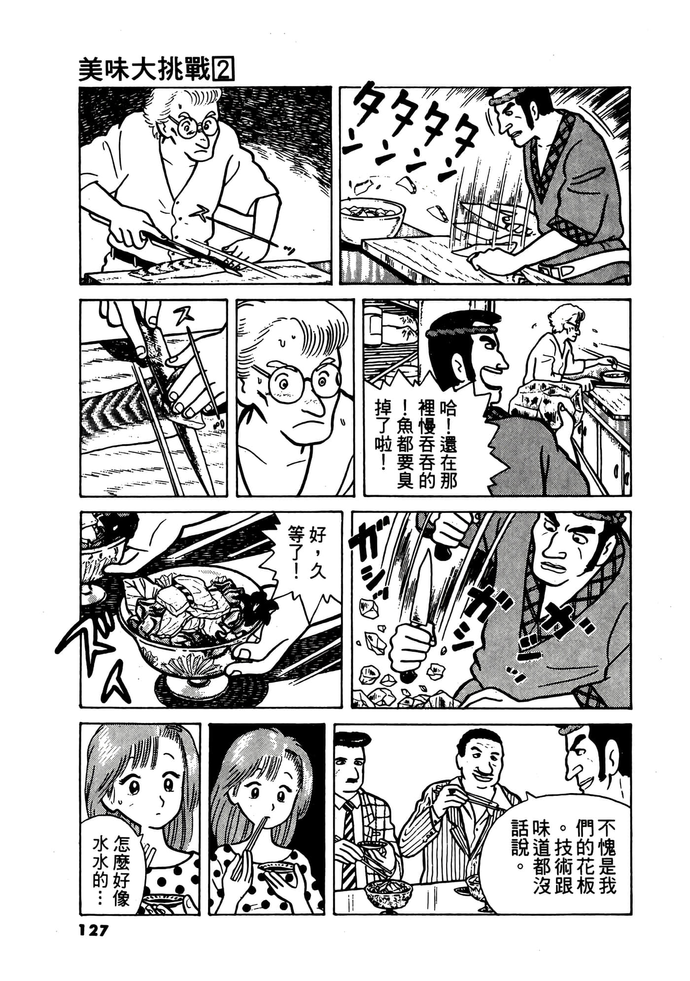 Page 128