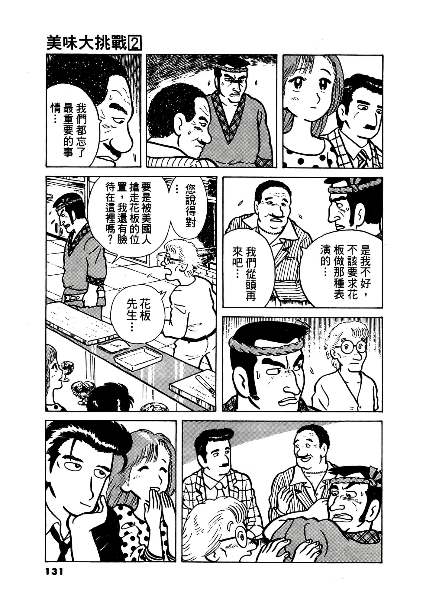 Page 132