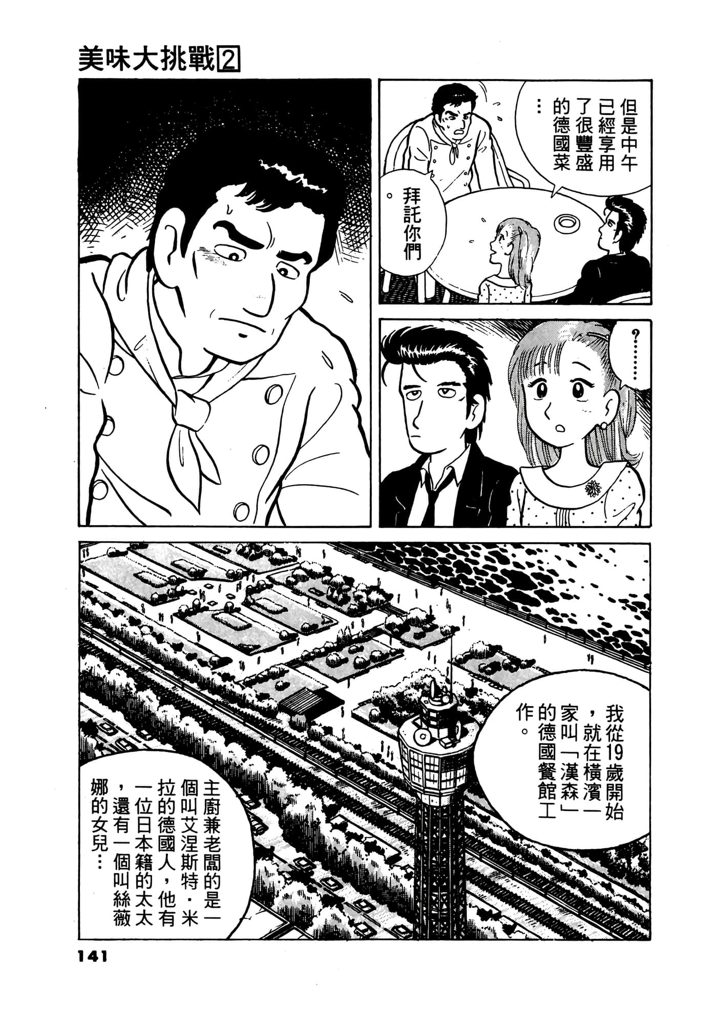 Page 142
