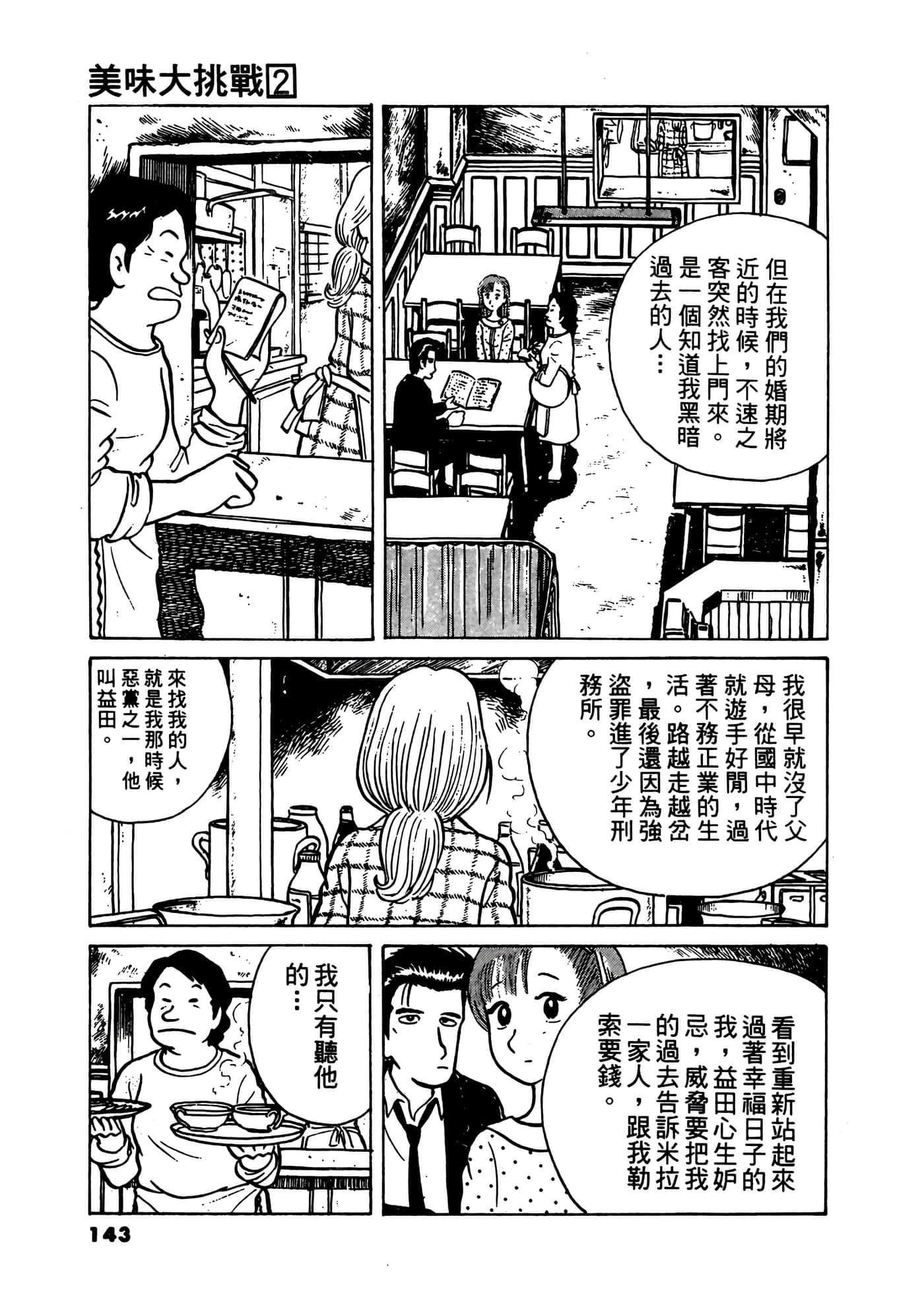 Page 144