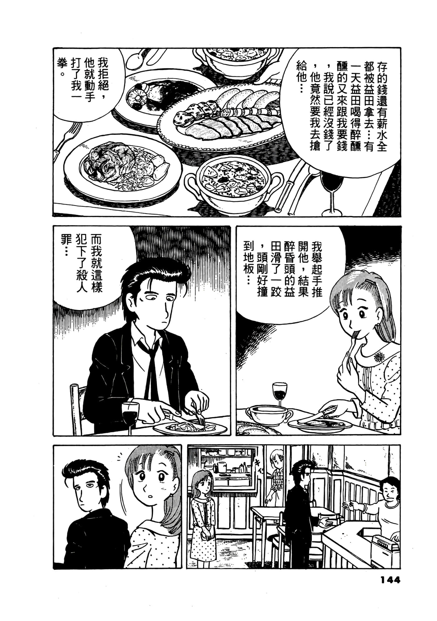 Page 145