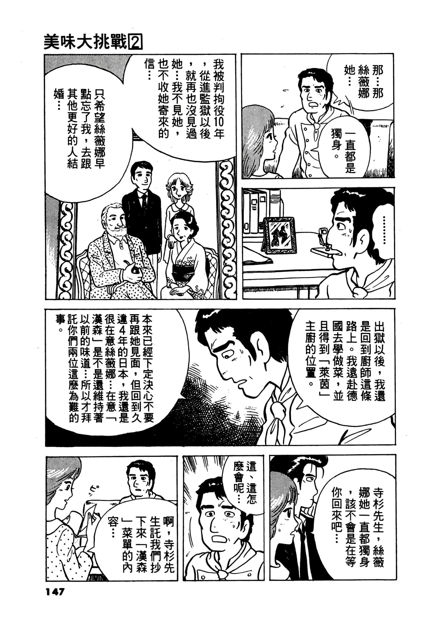 Page 148