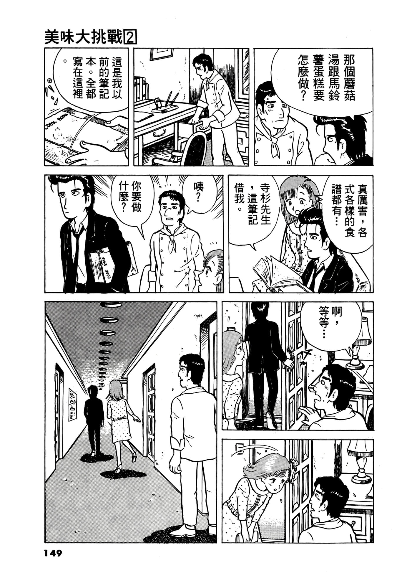 Page 150