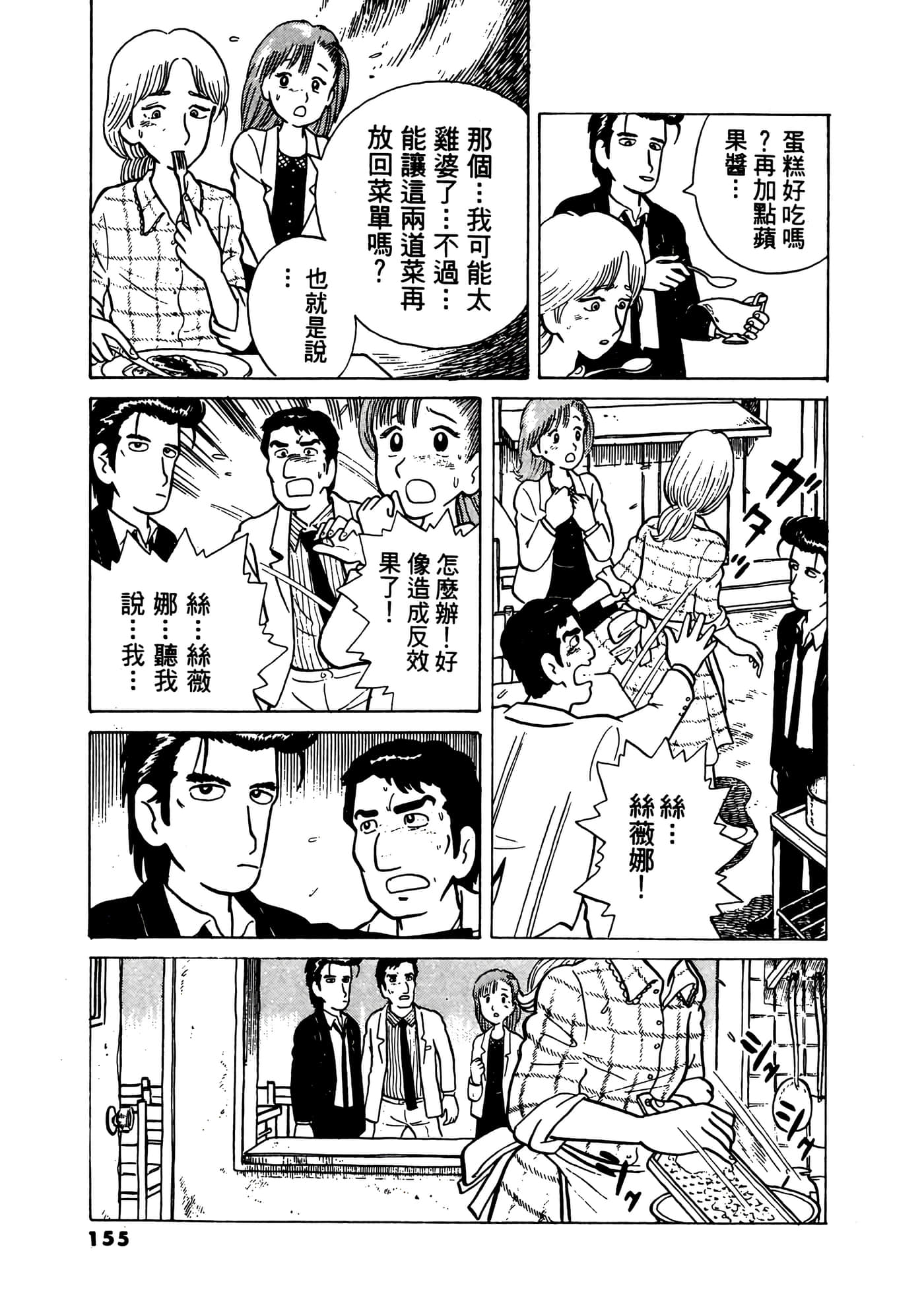 Page 156