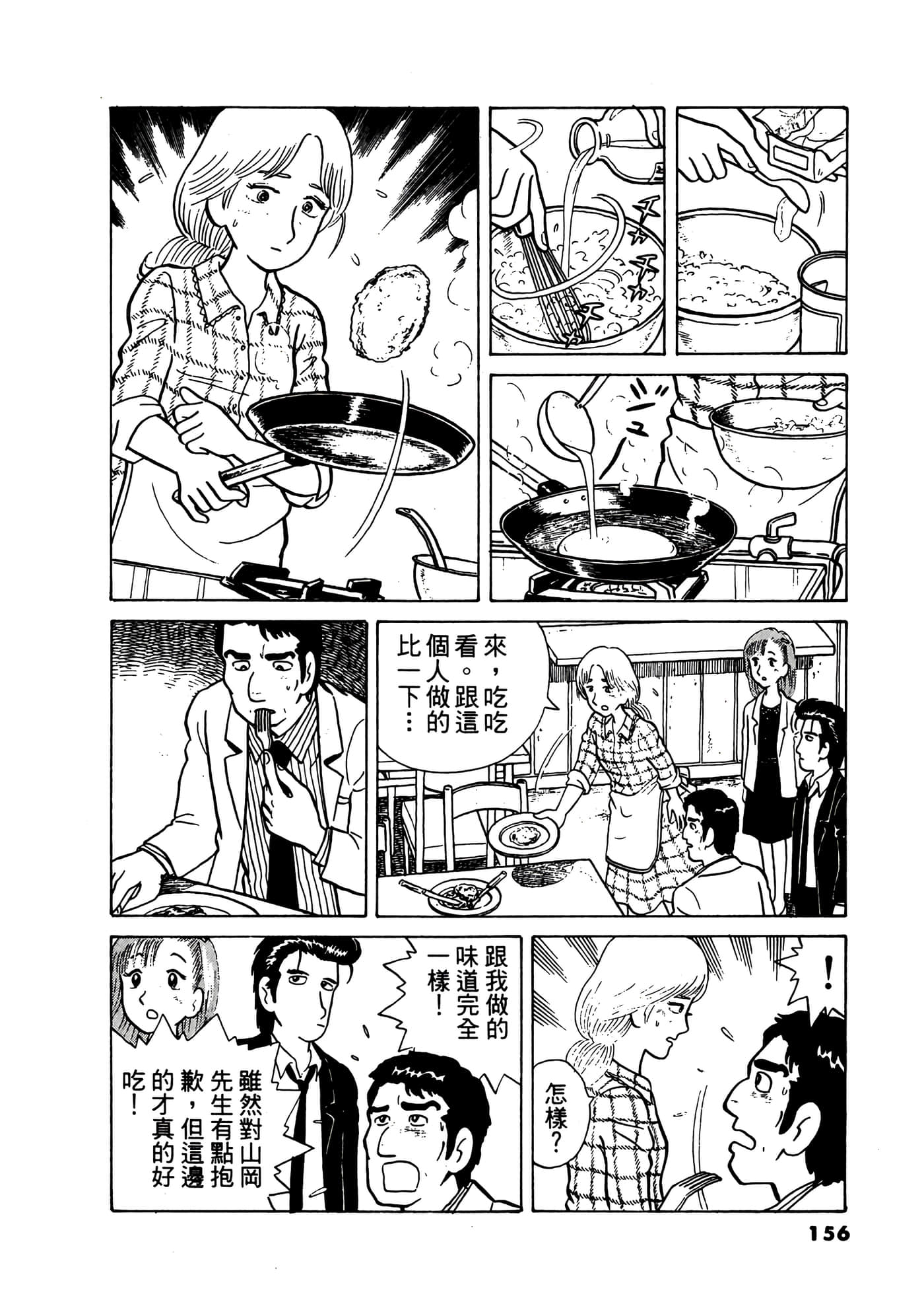 Page 157