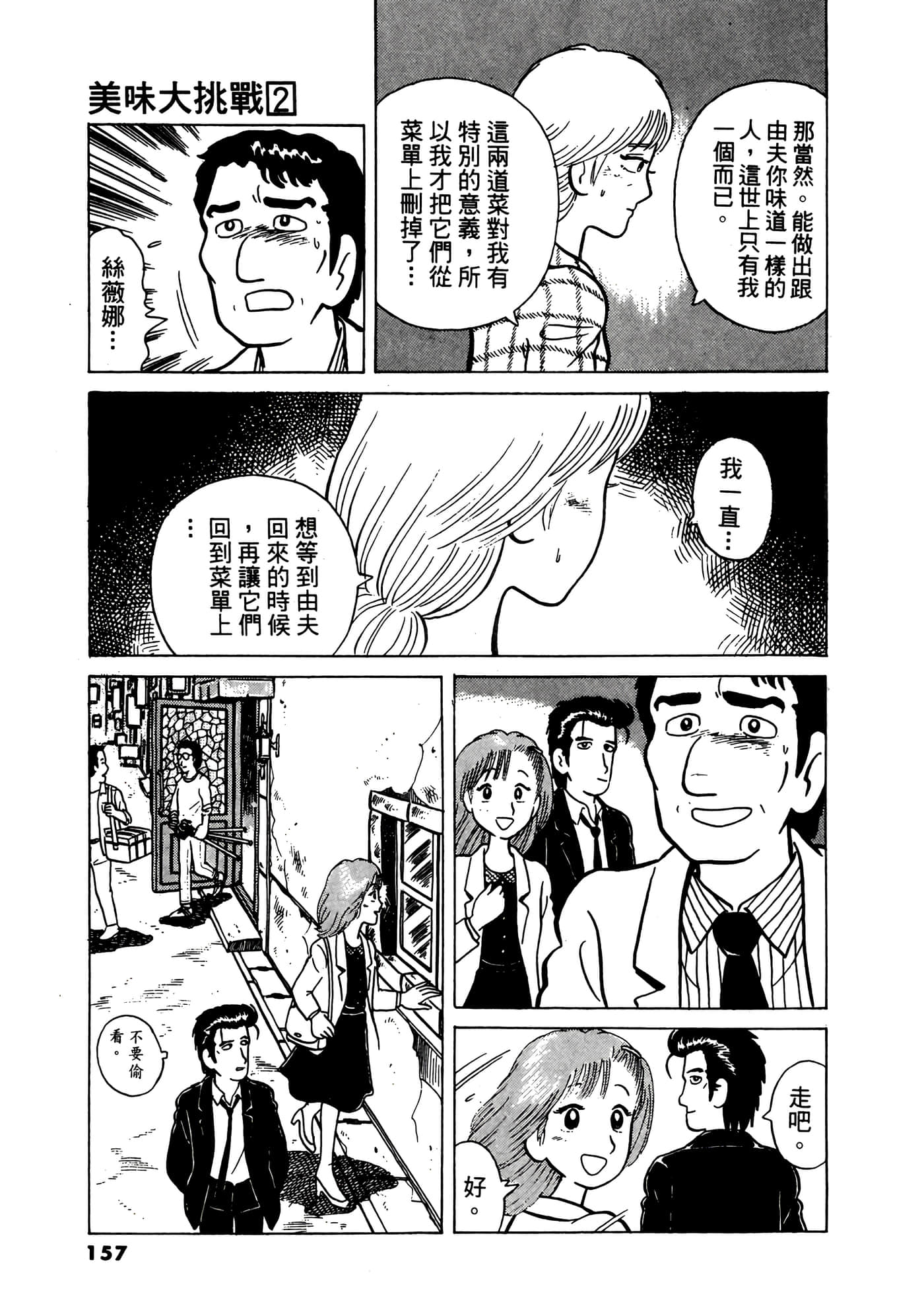 Page 158