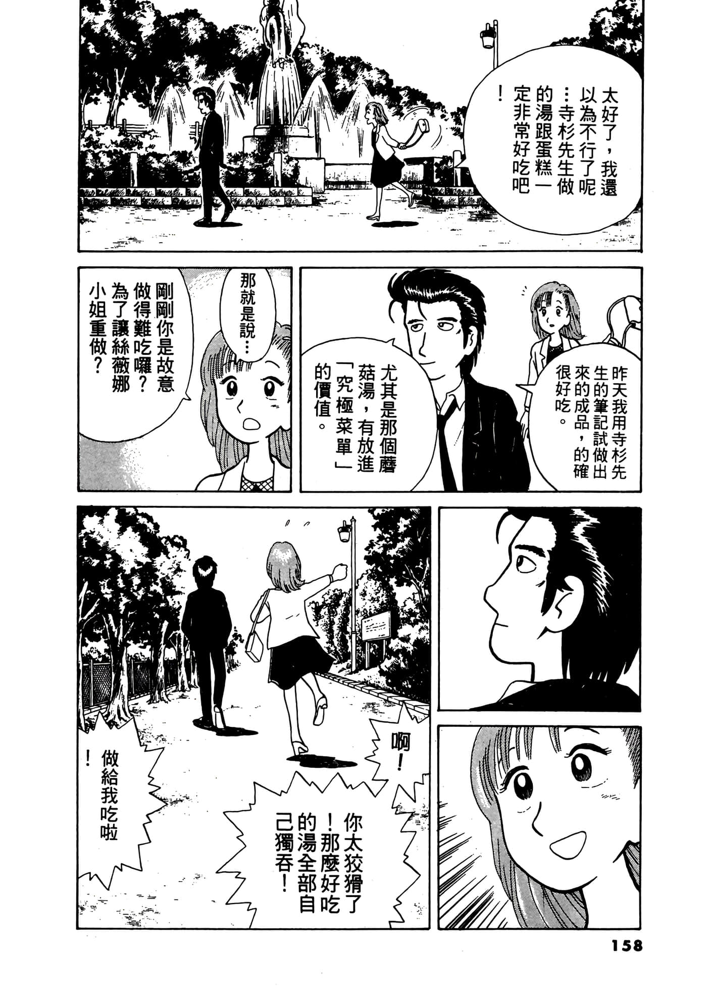 Page 159
