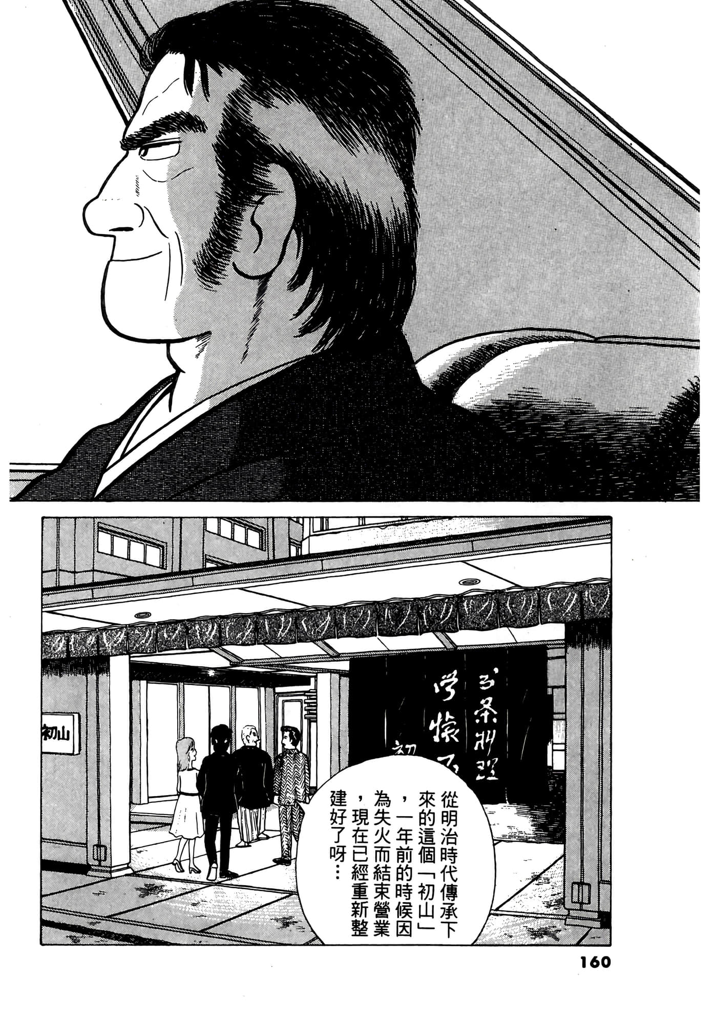 Page 161