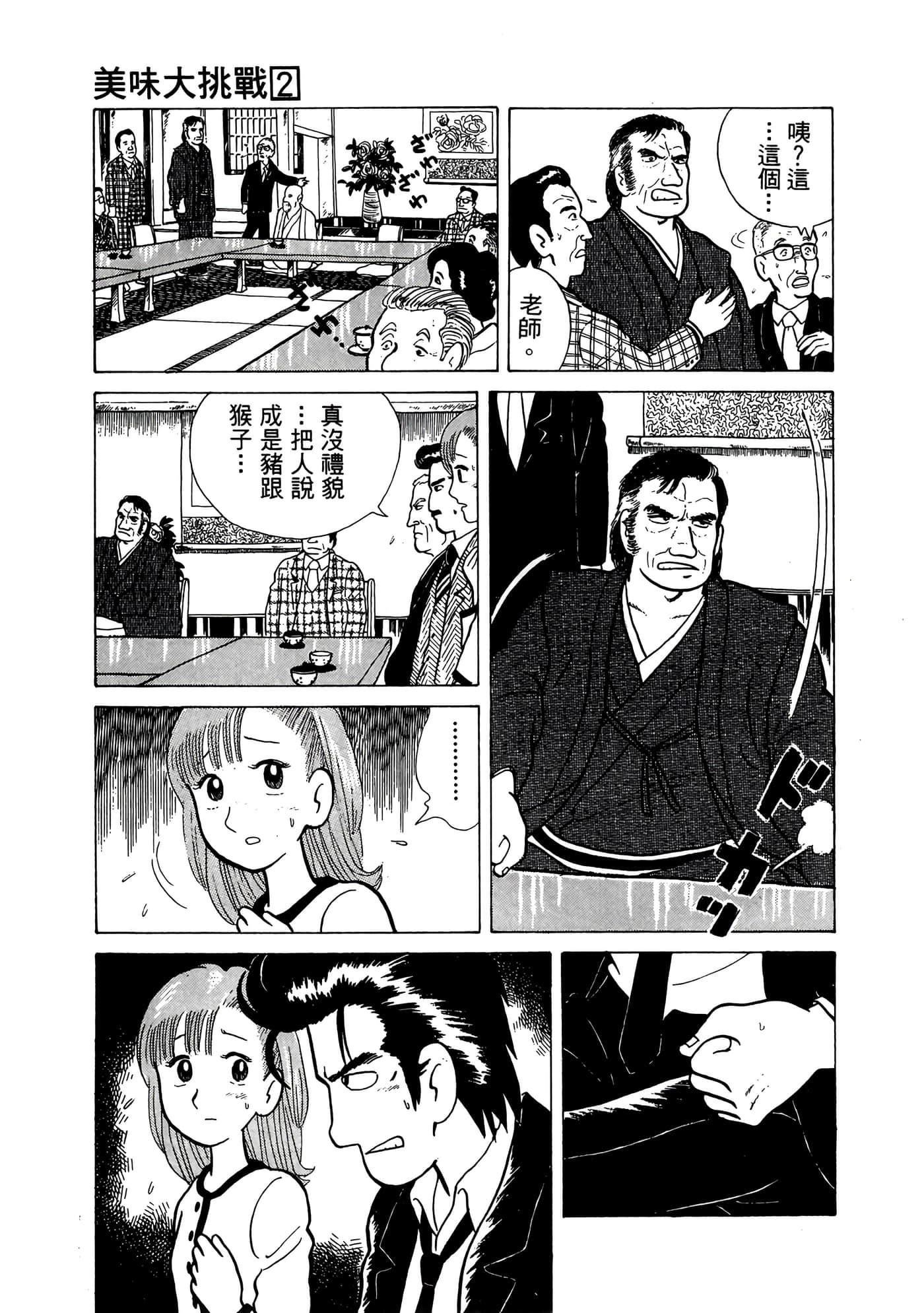 Page 166