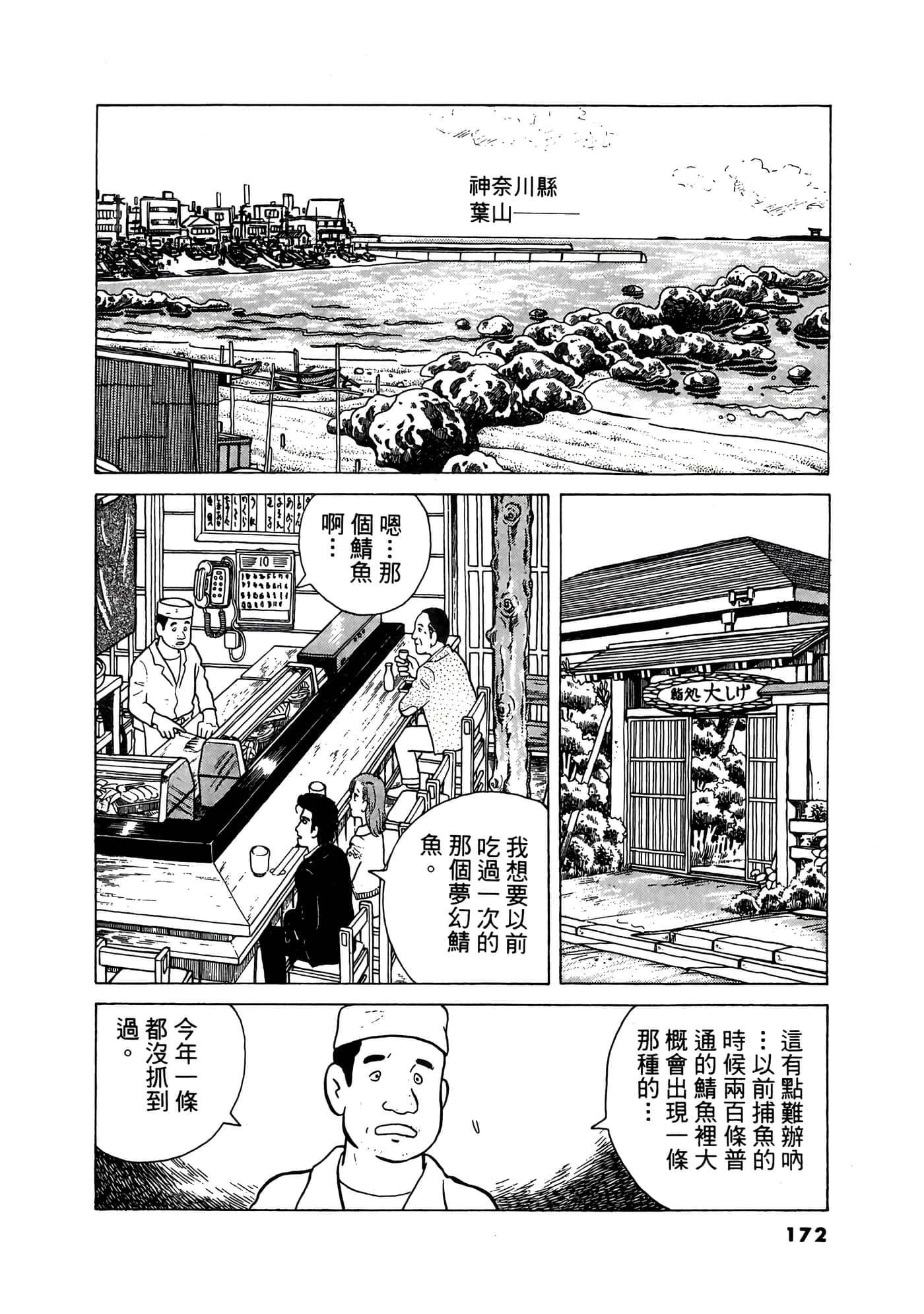 Page 173