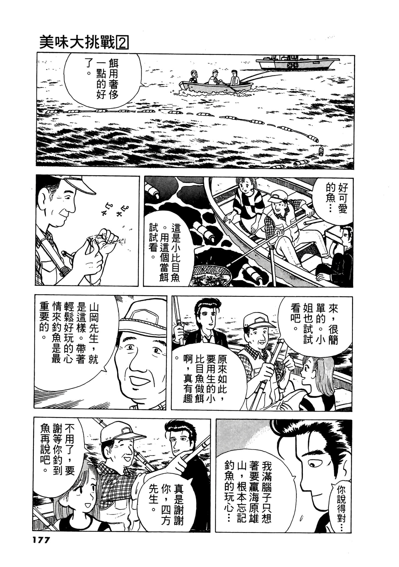 Page 178