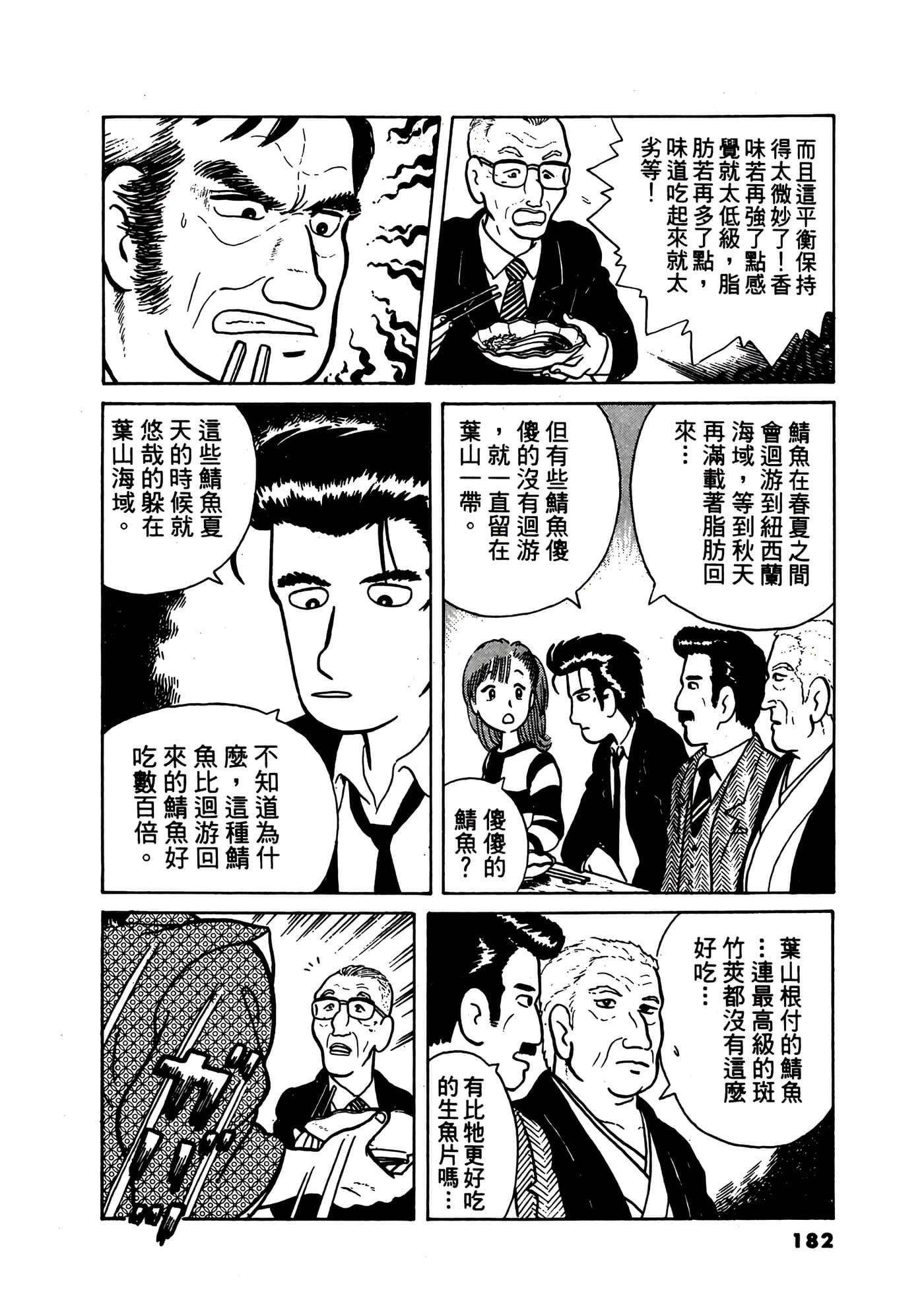 Page 183