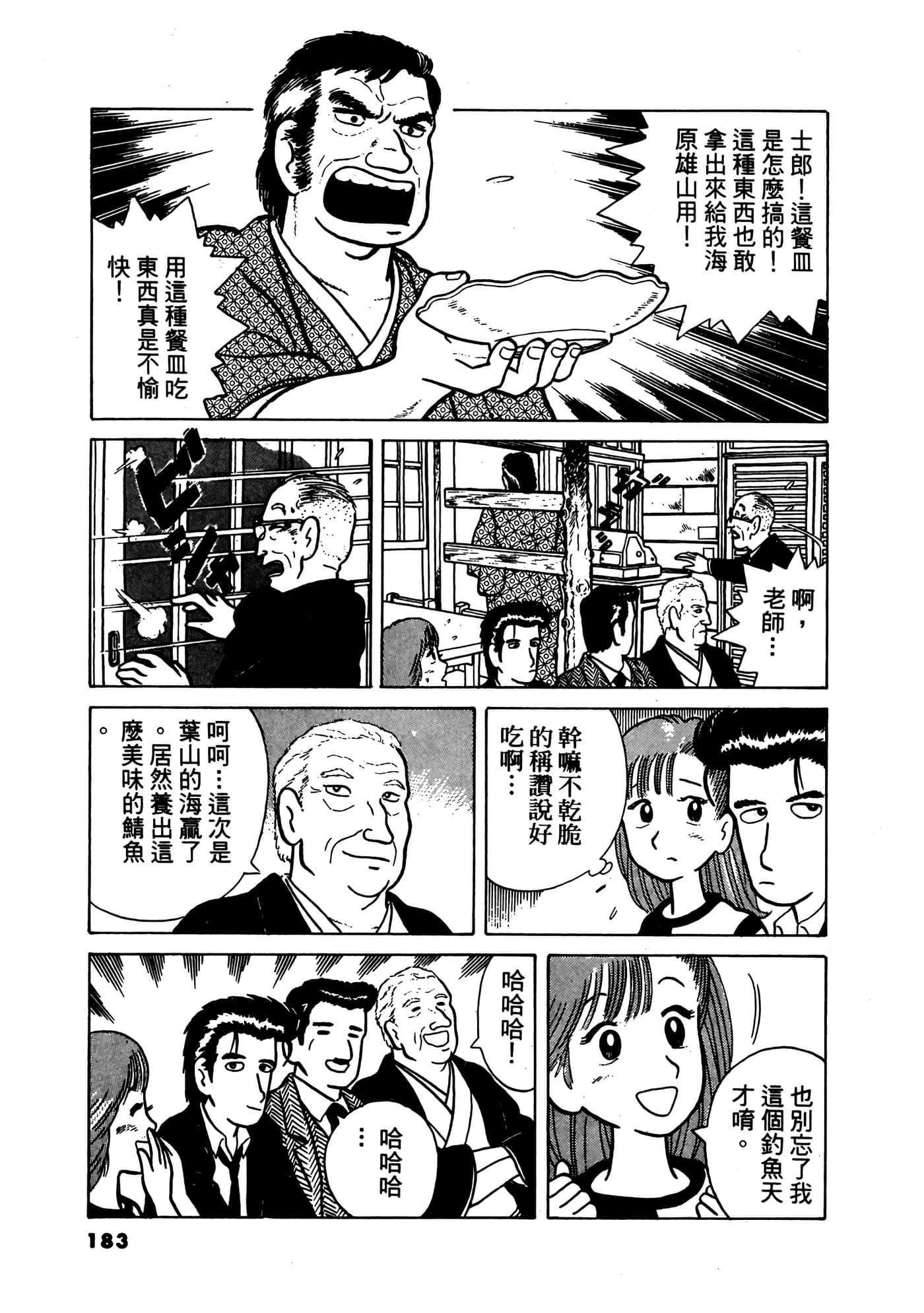 Page 184