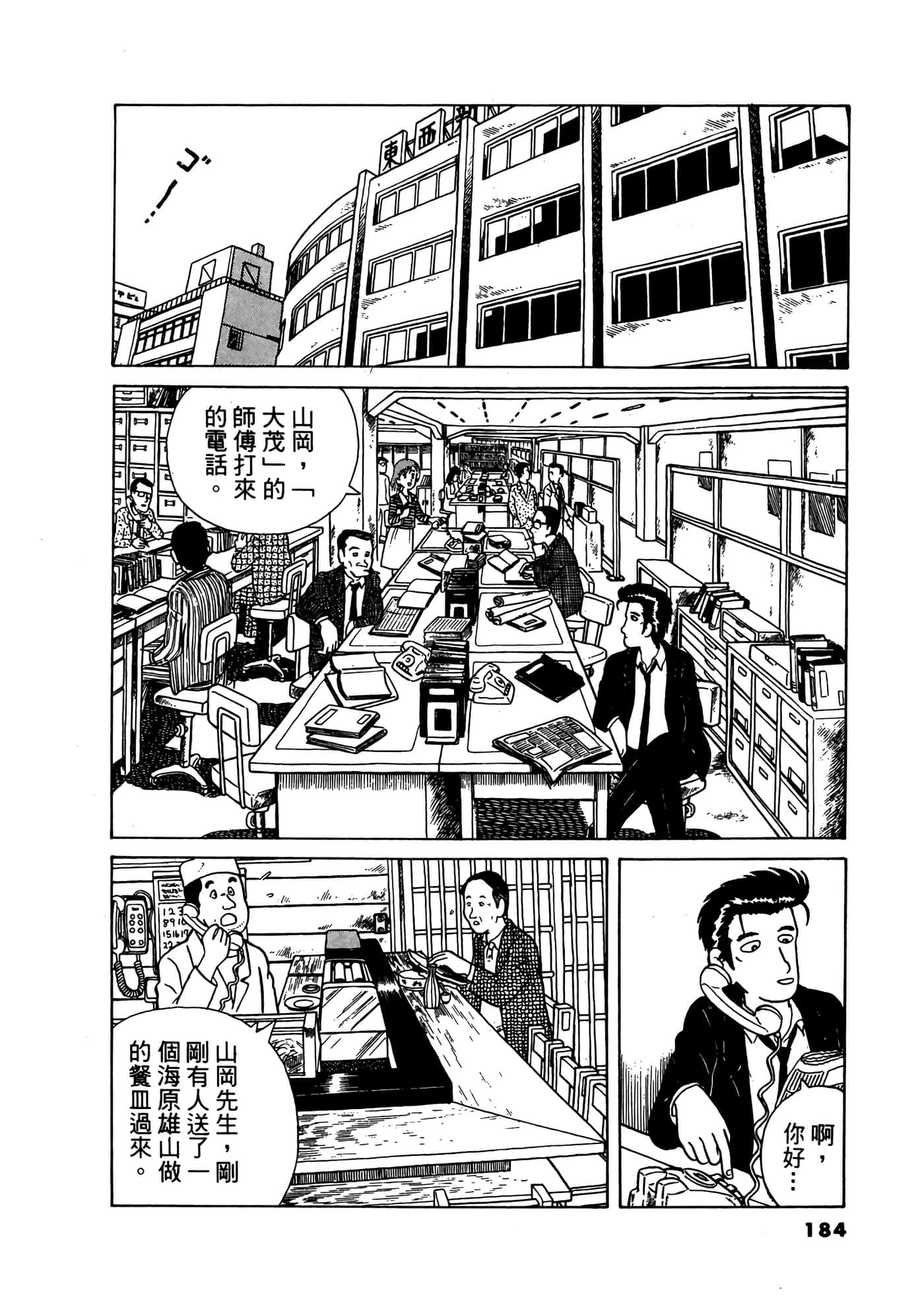 Page 185