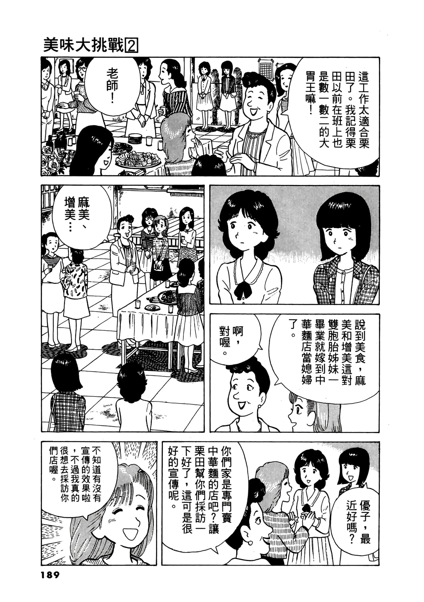 Page 190