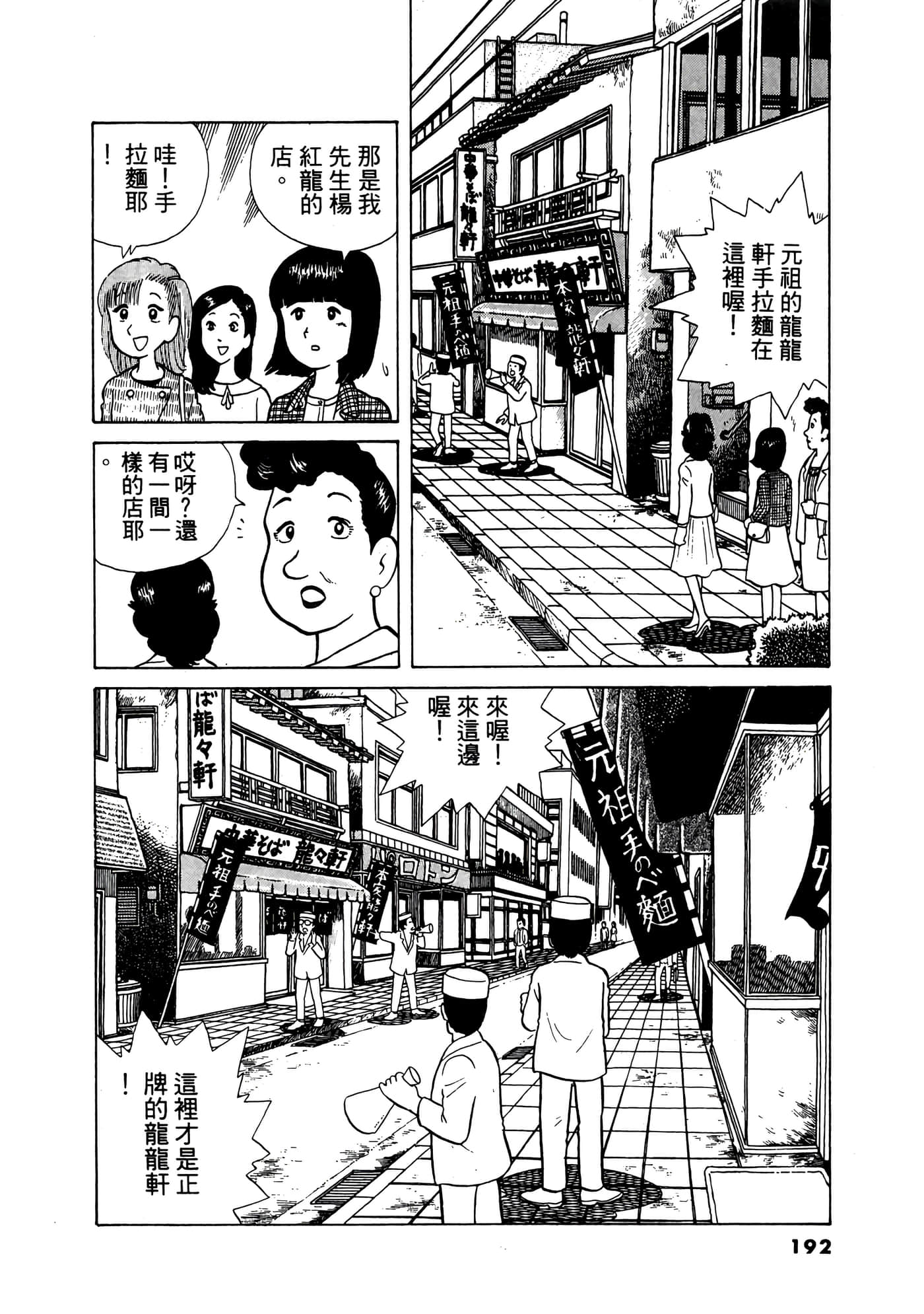 Page 193