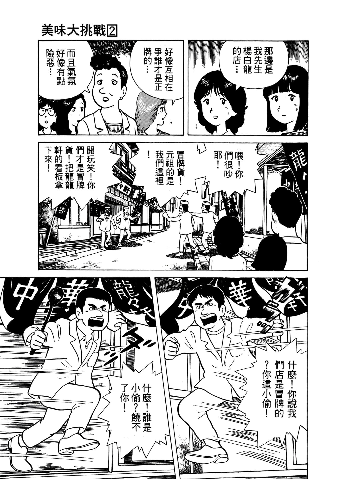 Page 194