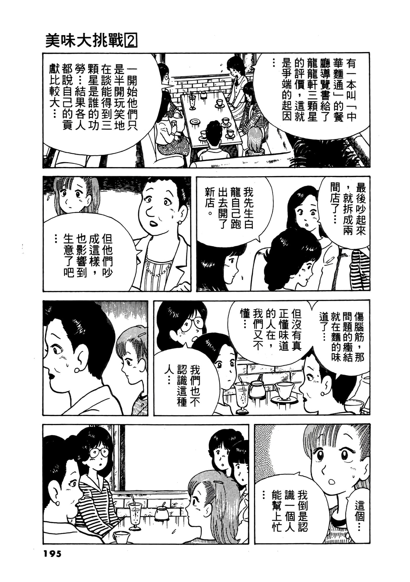 Page 196