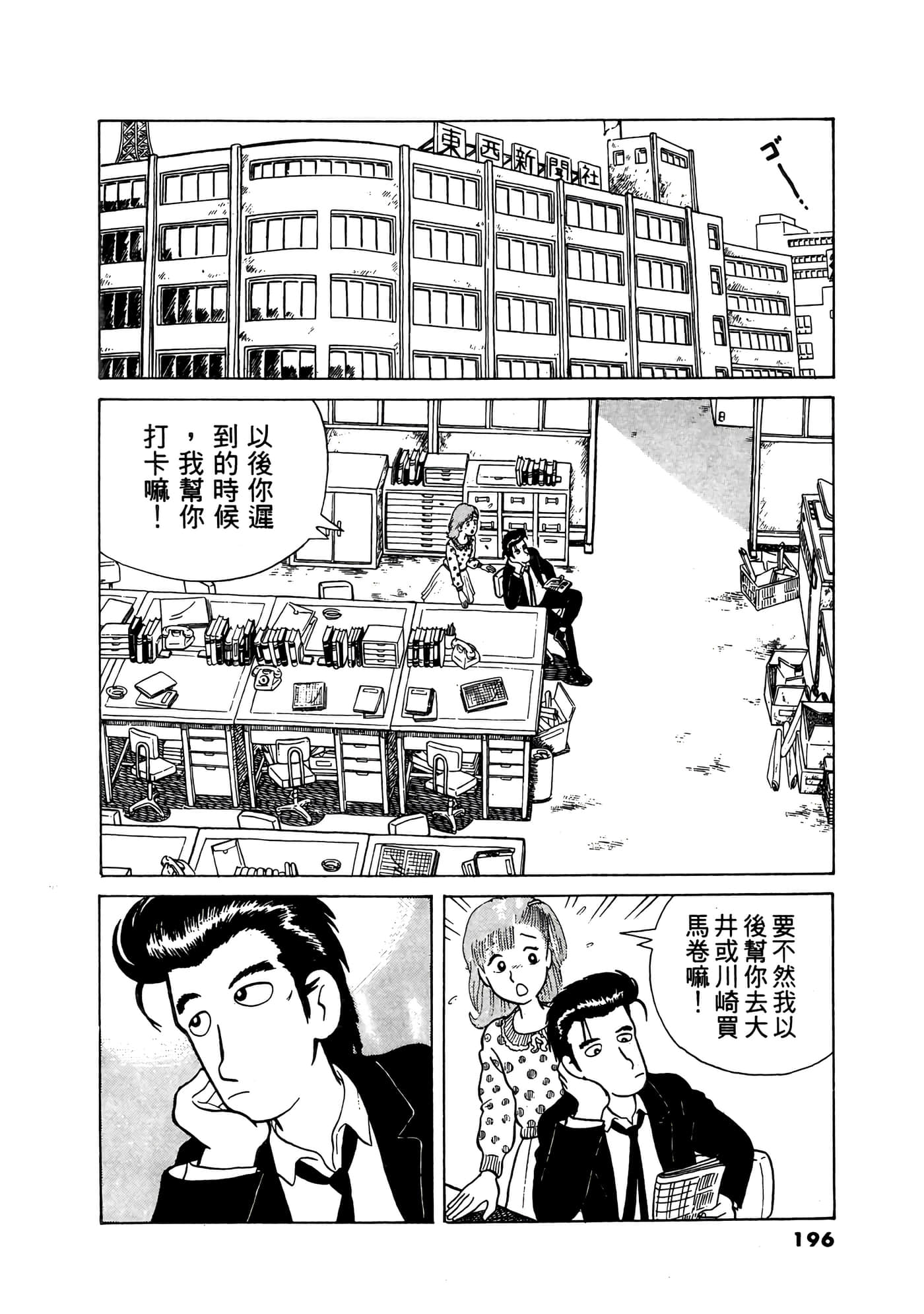 Page 197