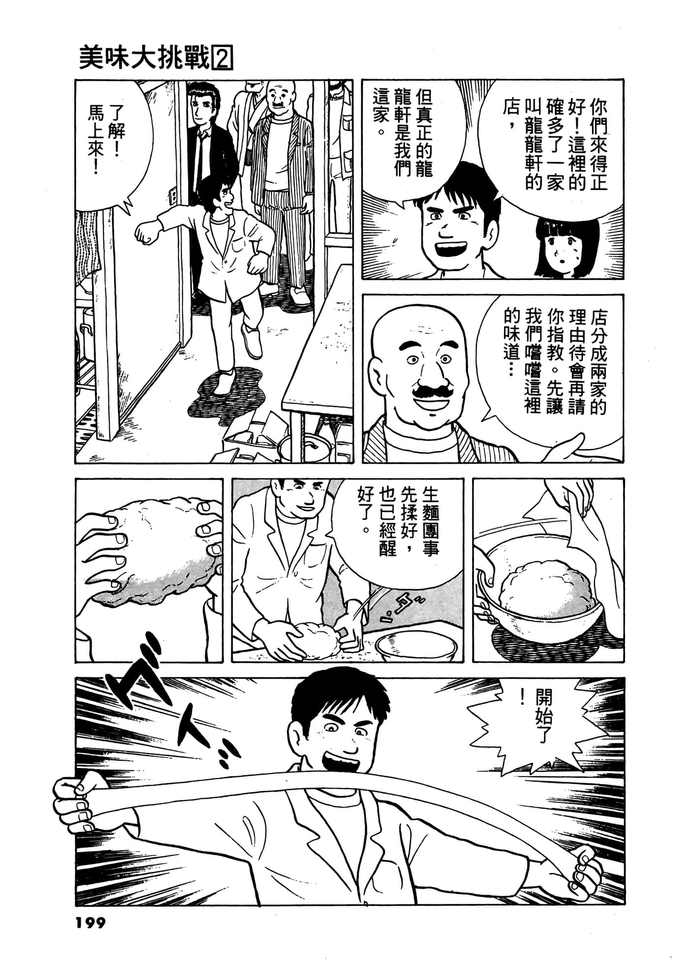 Page 200
