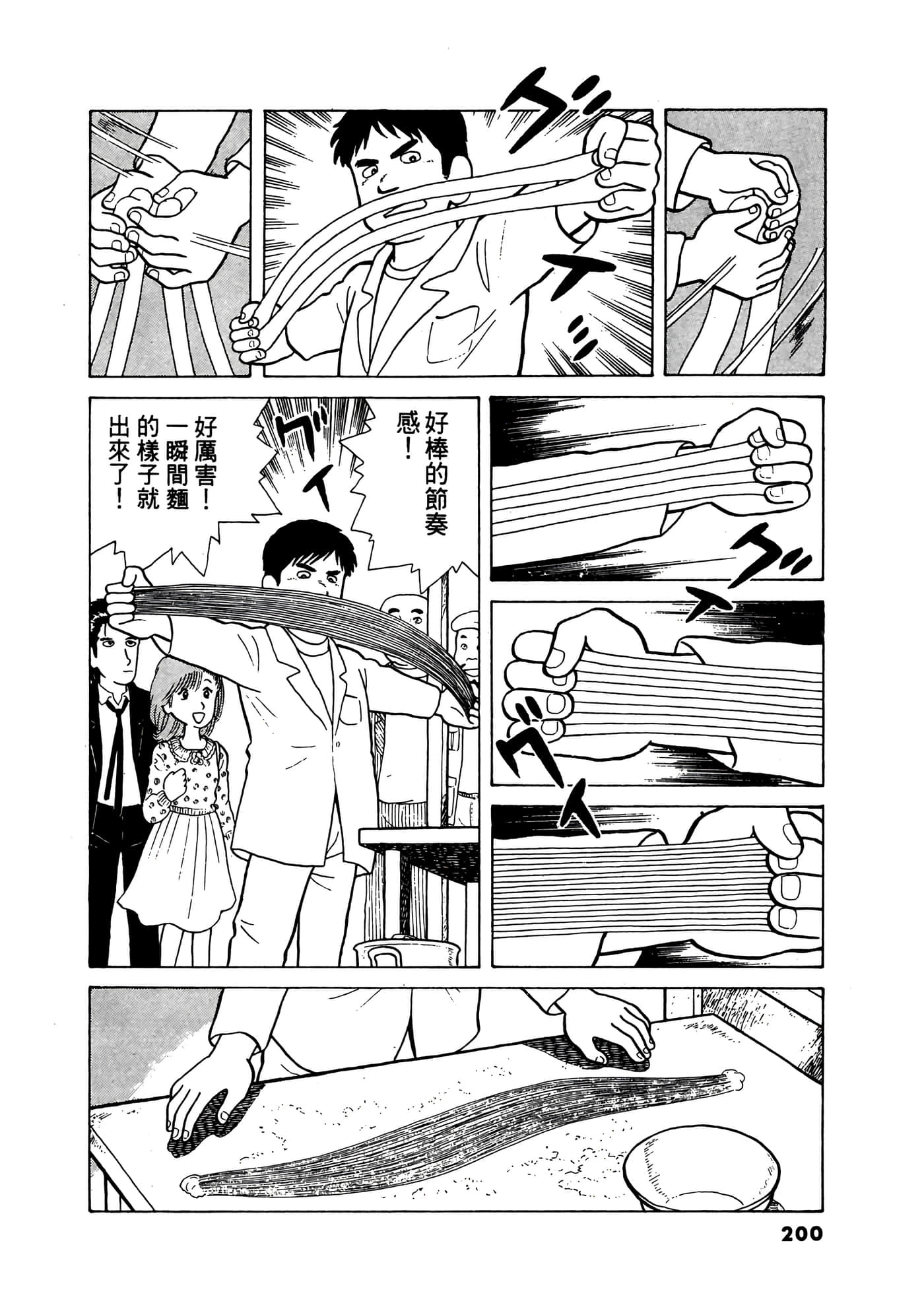 Page 201