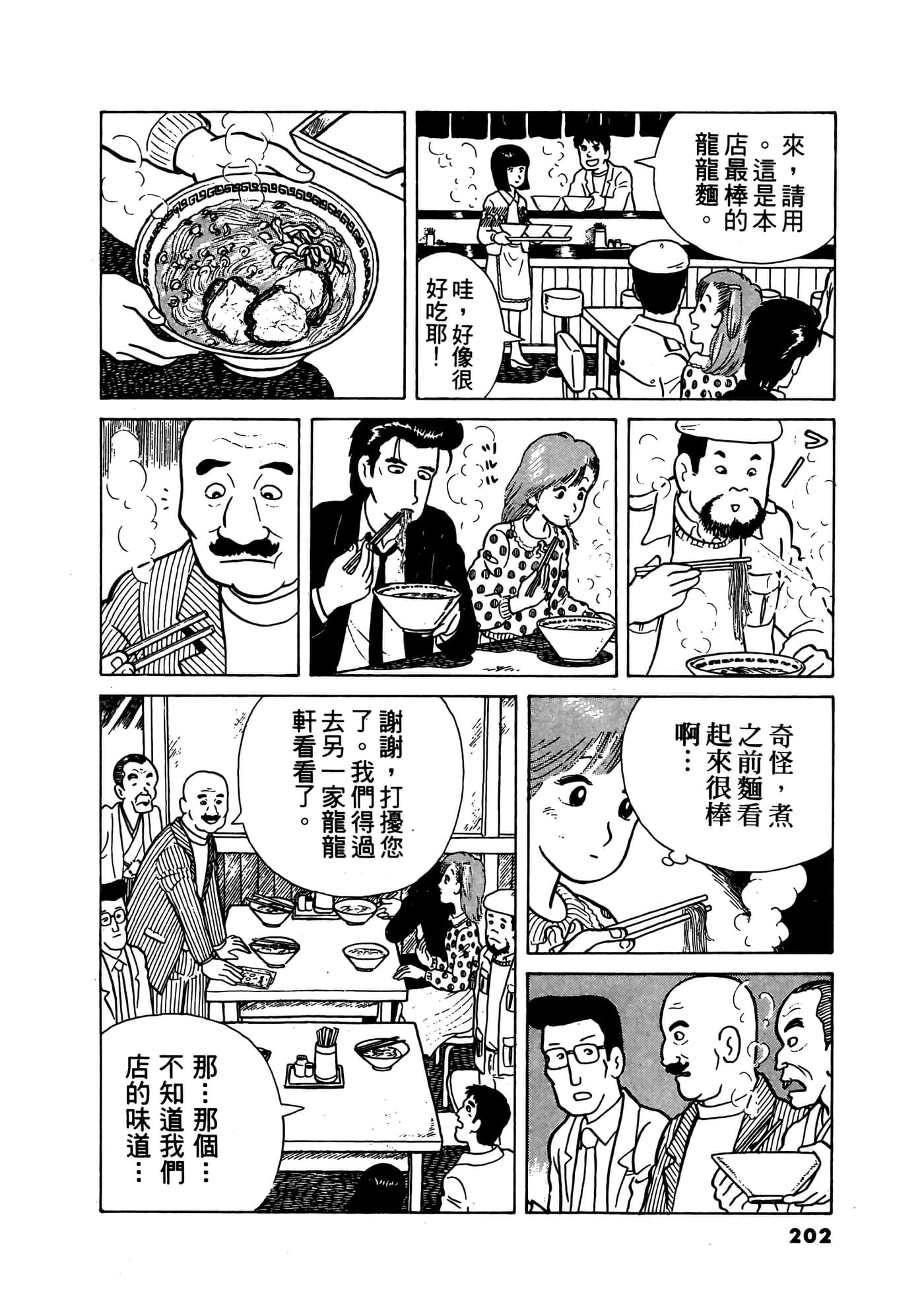 Page 203