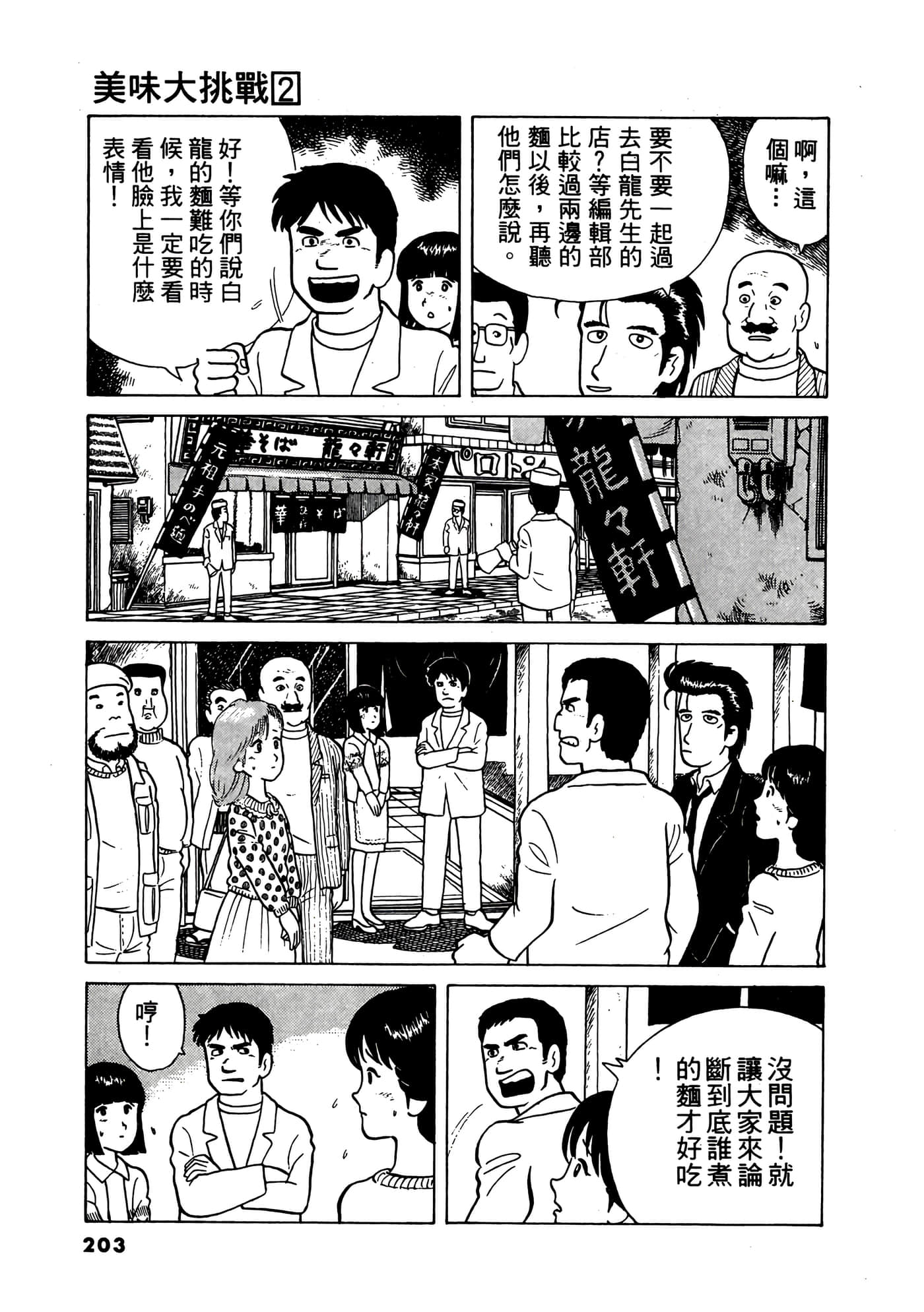 Page 204