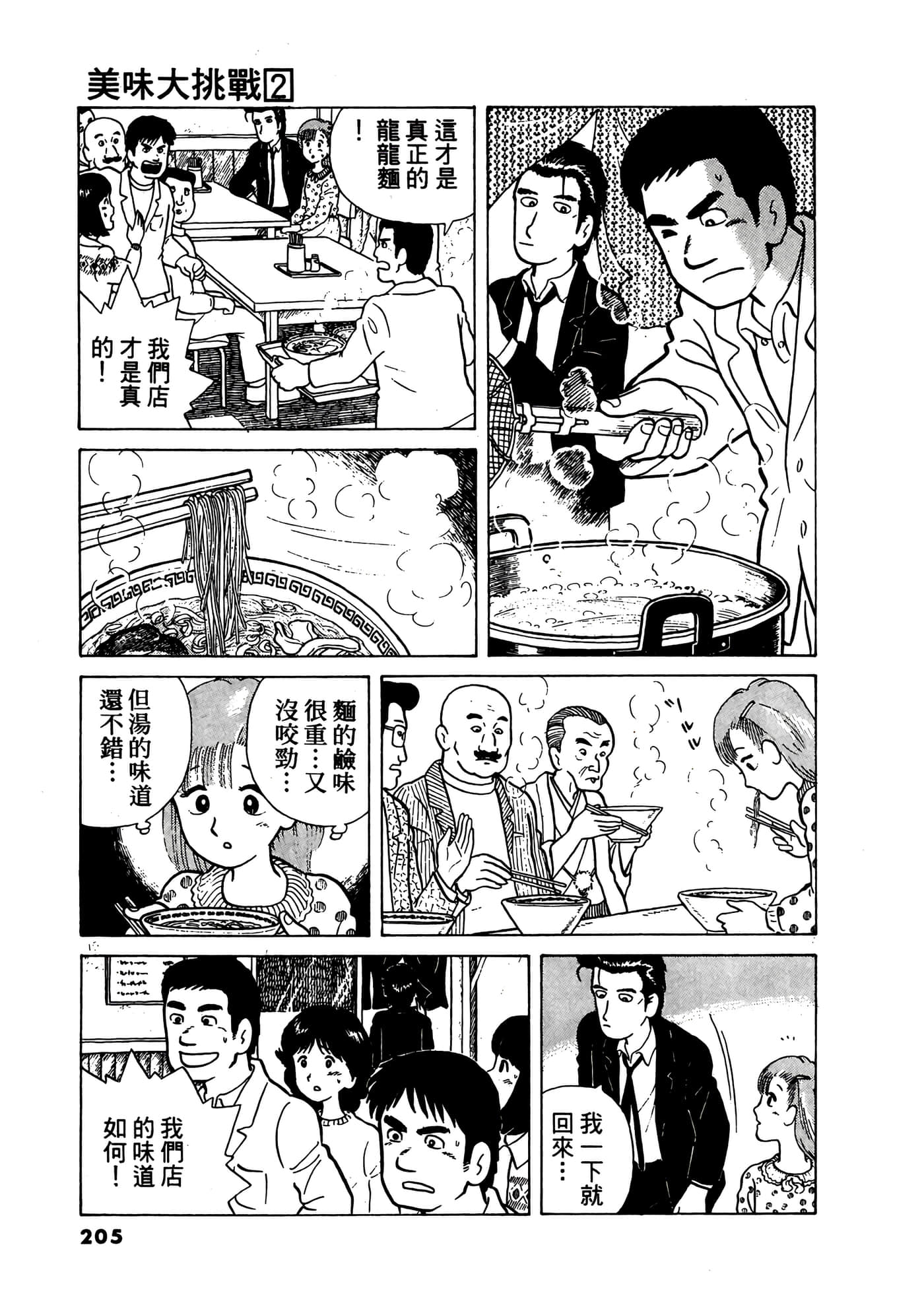 Page 206