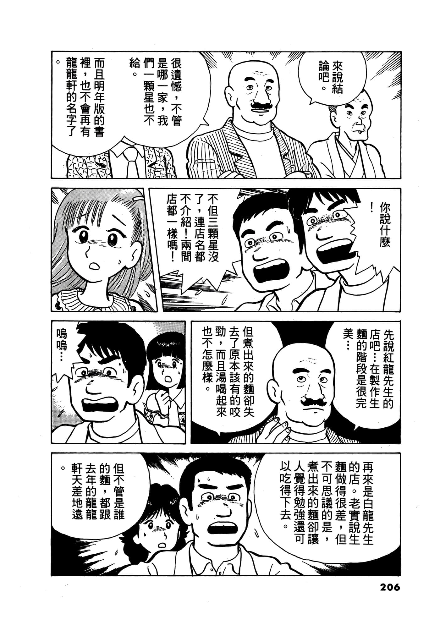 Page 207