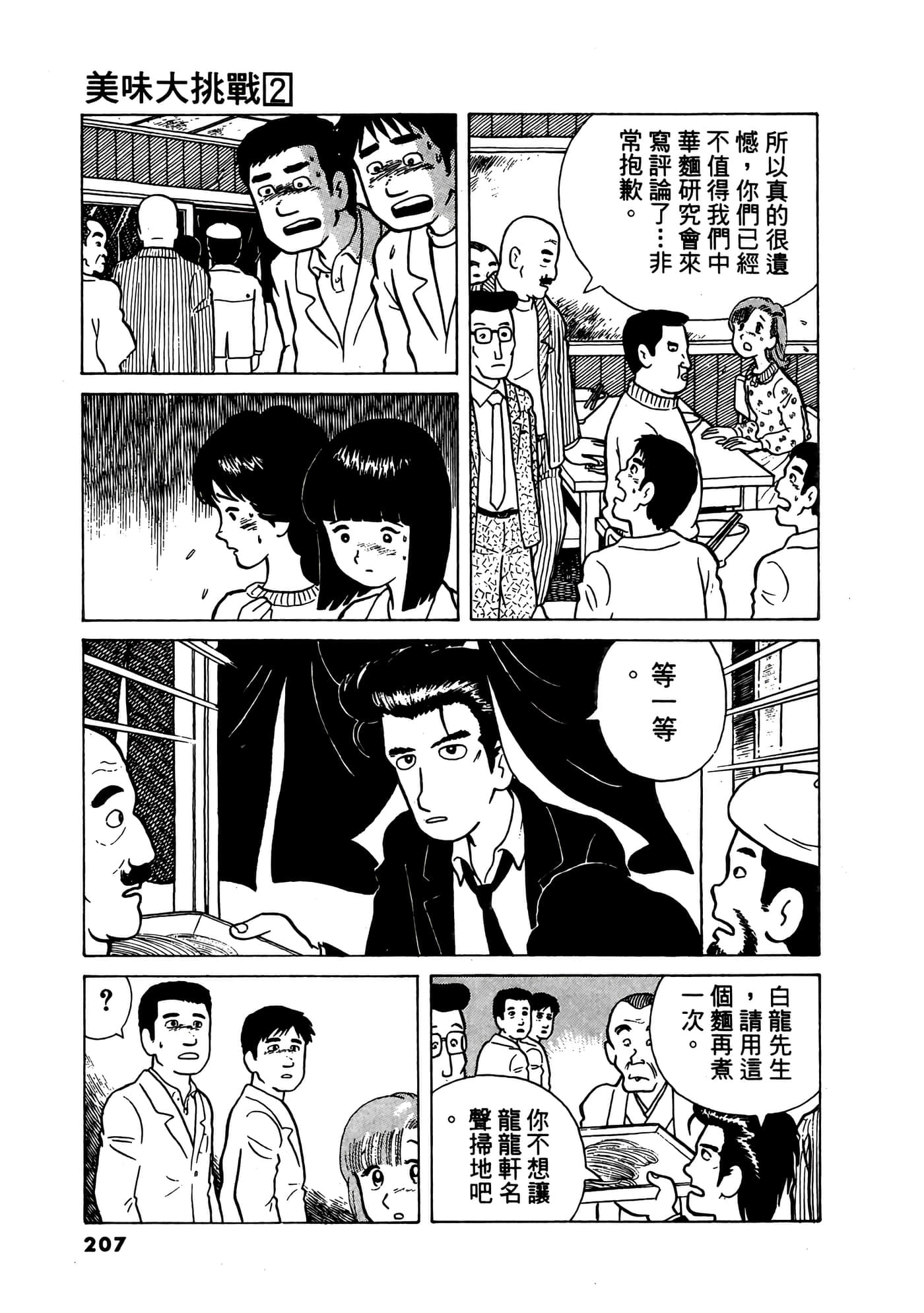 Page 208