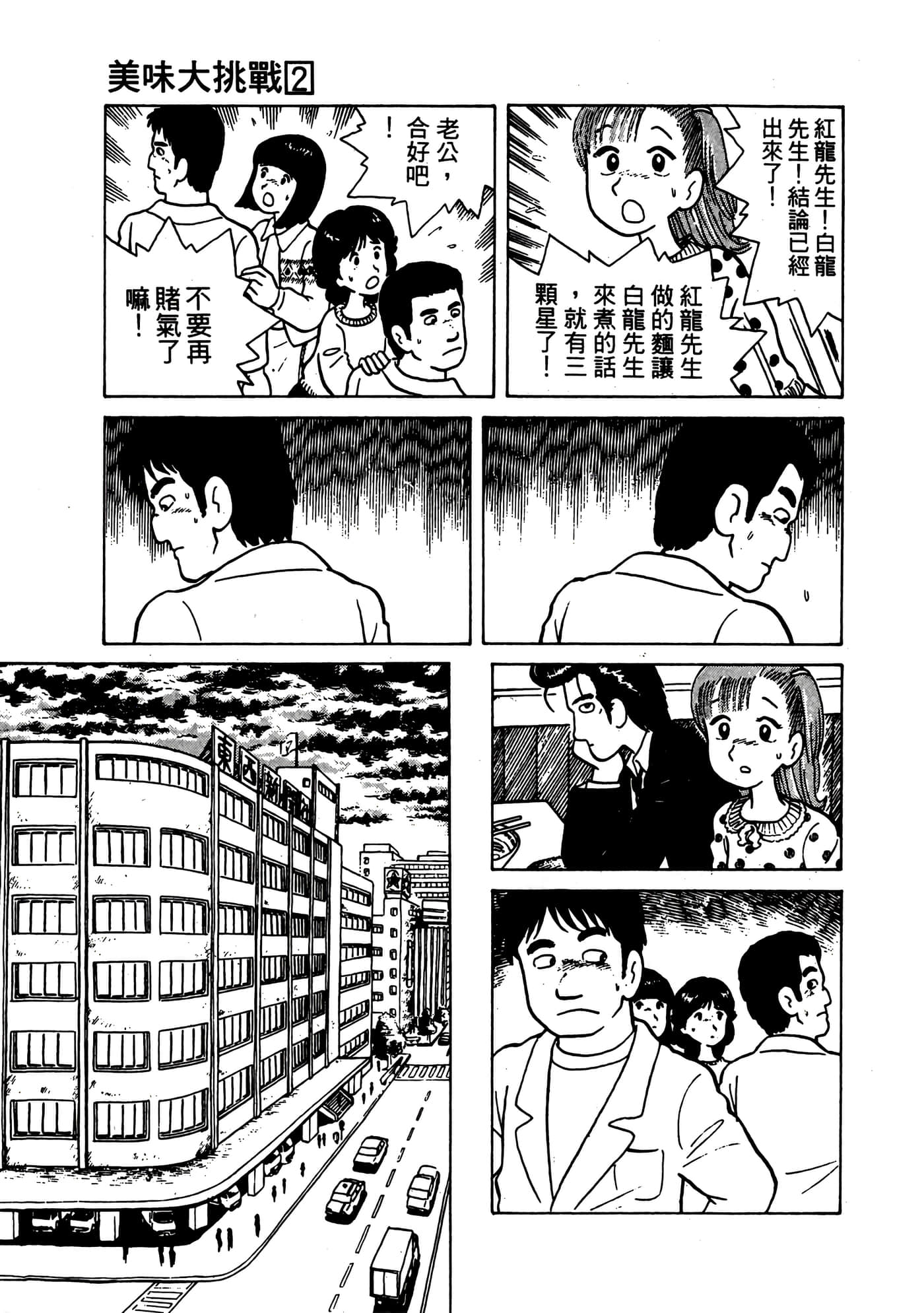 Page 212